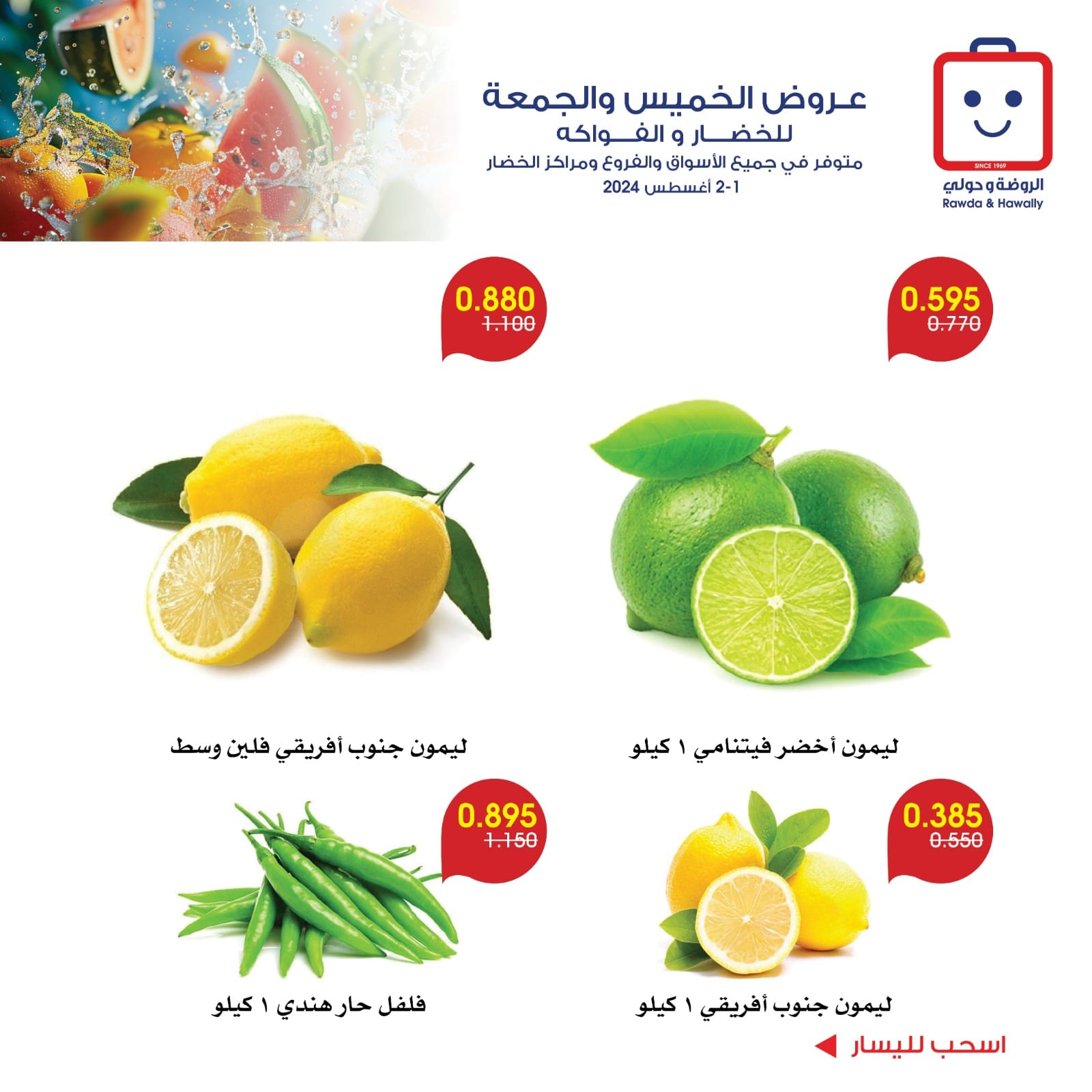 Page 7 at Fruits & Vegetables Deals at Rawda and Hawally Coop Kuwait