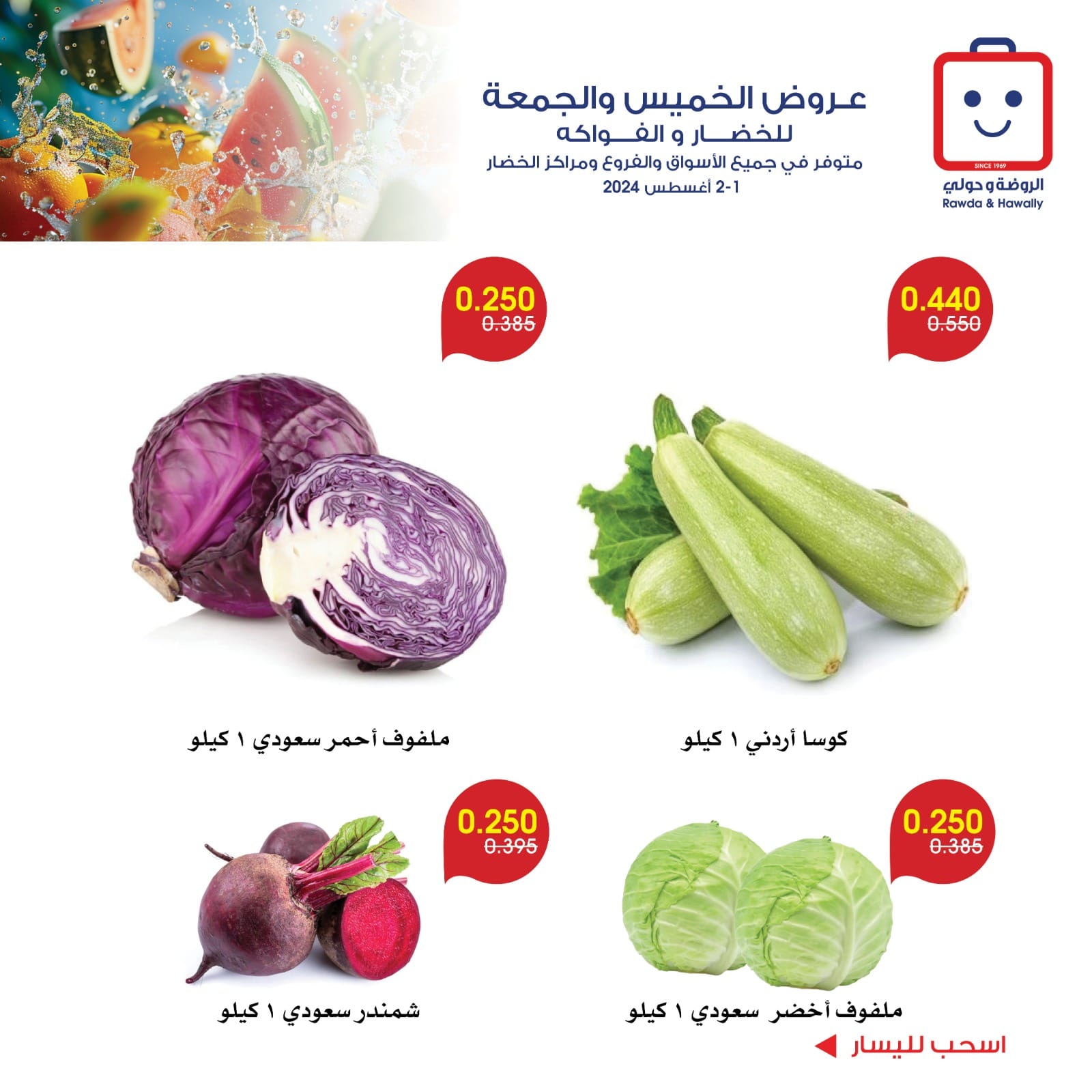 Page 8 at Fruits & Vegetables Deals at Rawda and Hawally Coop Kuwait