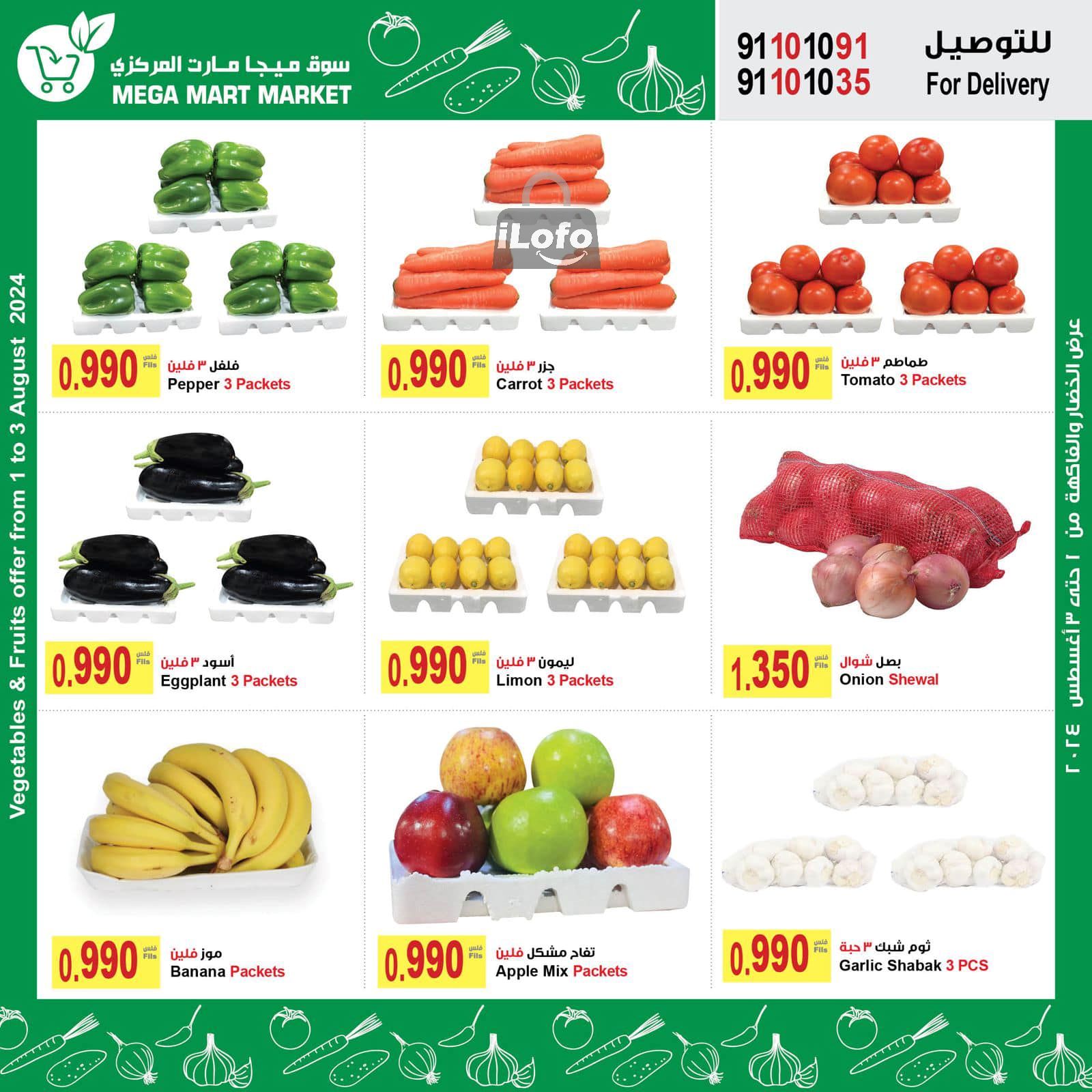 Page 10 at Best Price at Megamart Jahra