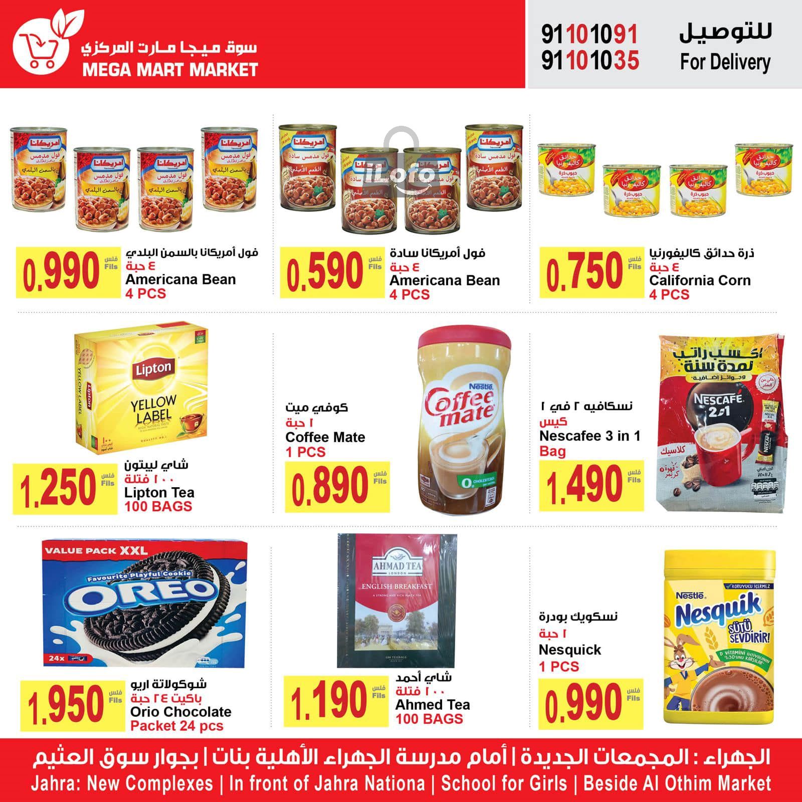 Page 4 at Best Price at Megamart Jahra