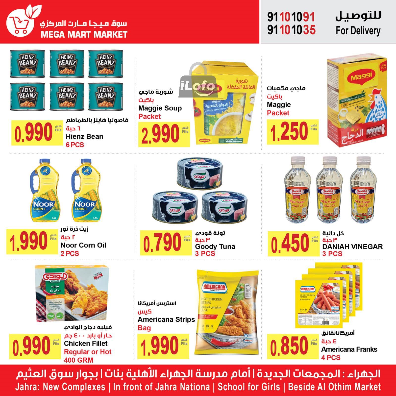 Page 5 at Best Price at Megamart Jahra