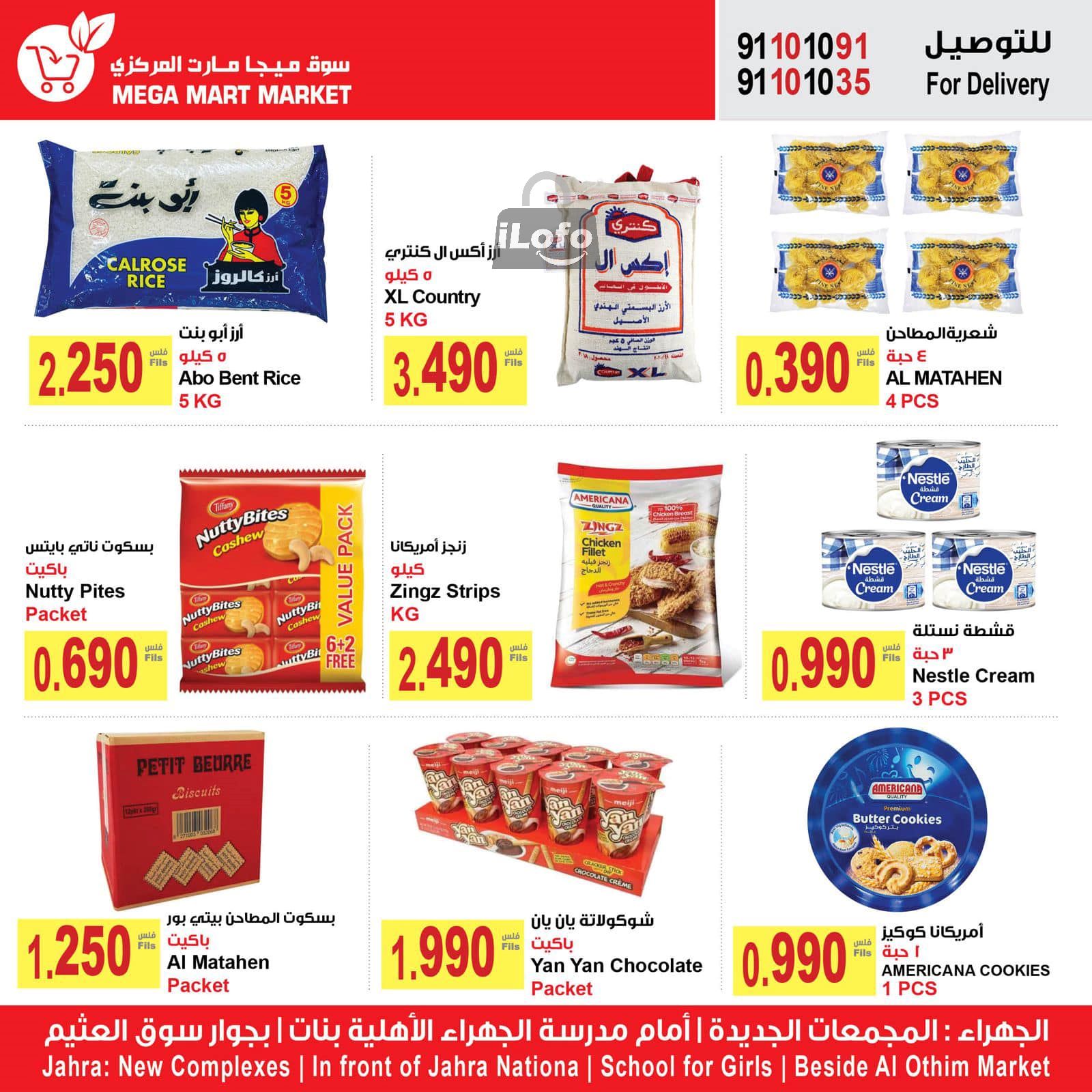 Page 6 at Best Price at Megamart Jahra