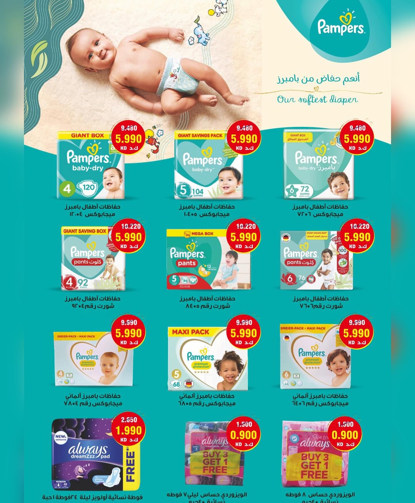 Page 16 at Weekend Deals at Salmiya coop Kuwait