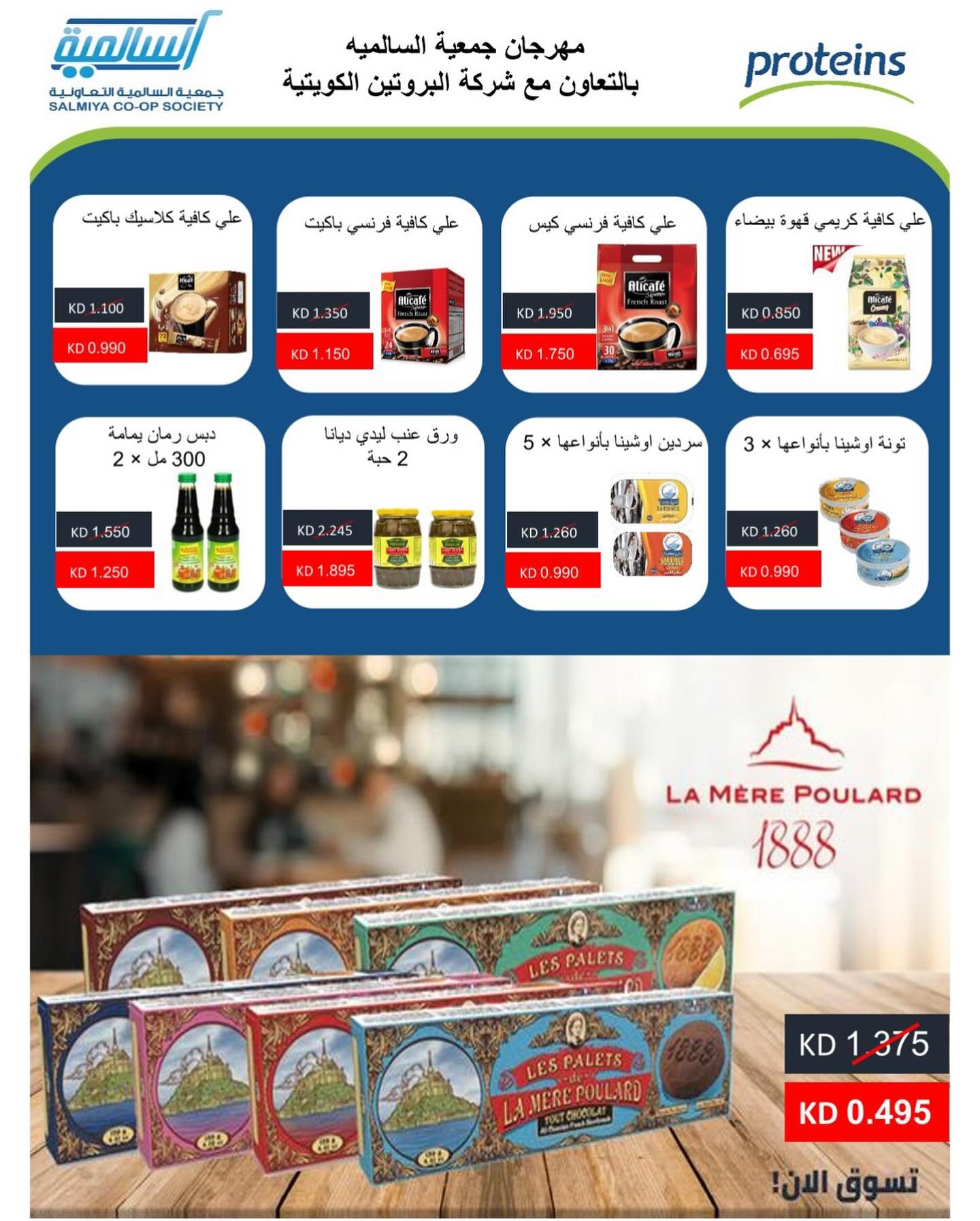 Page 4 at Weekend Deals at Salmiya coop Kuwait