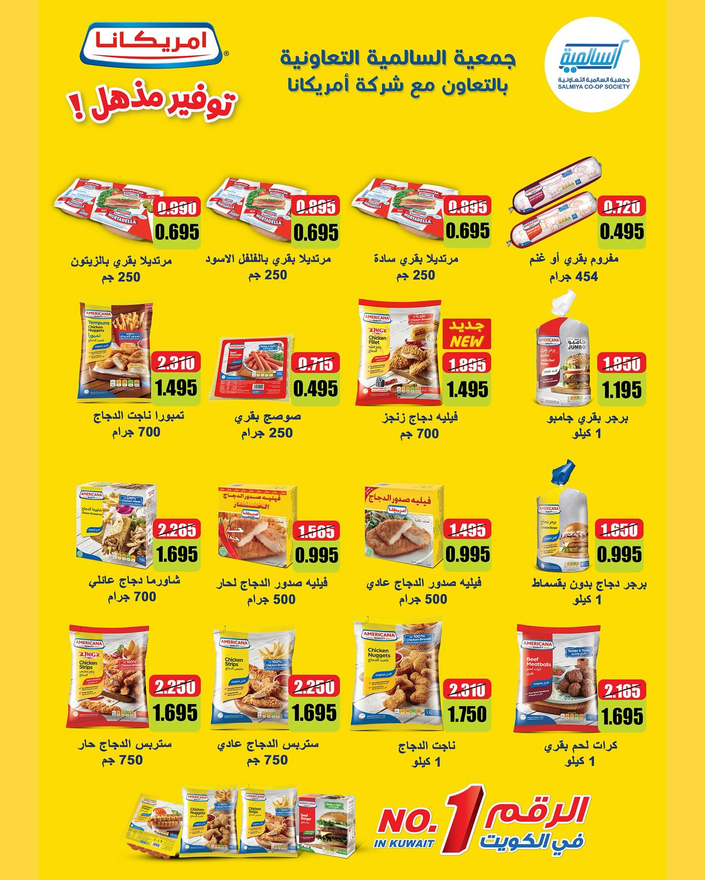 Page 6 at Weekend Deals at Salmiya coop Kuwait