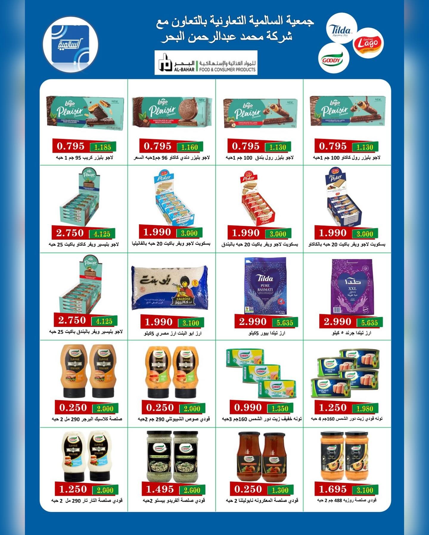 Page 8 at Weekend Deals at Salmiya coop Kuwait