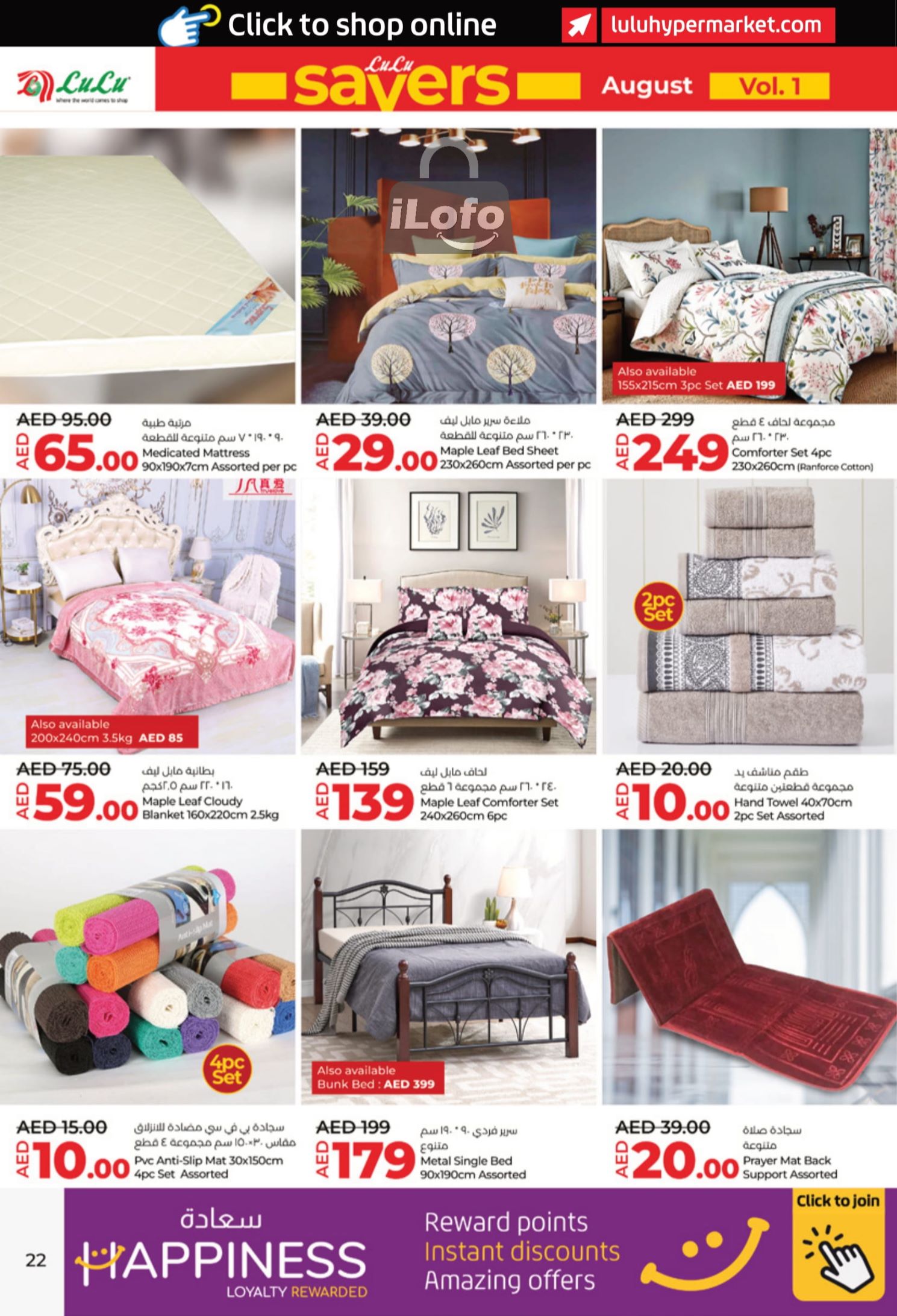 Page 22 at Savers at LULU Abu Dhabi & Al Ain