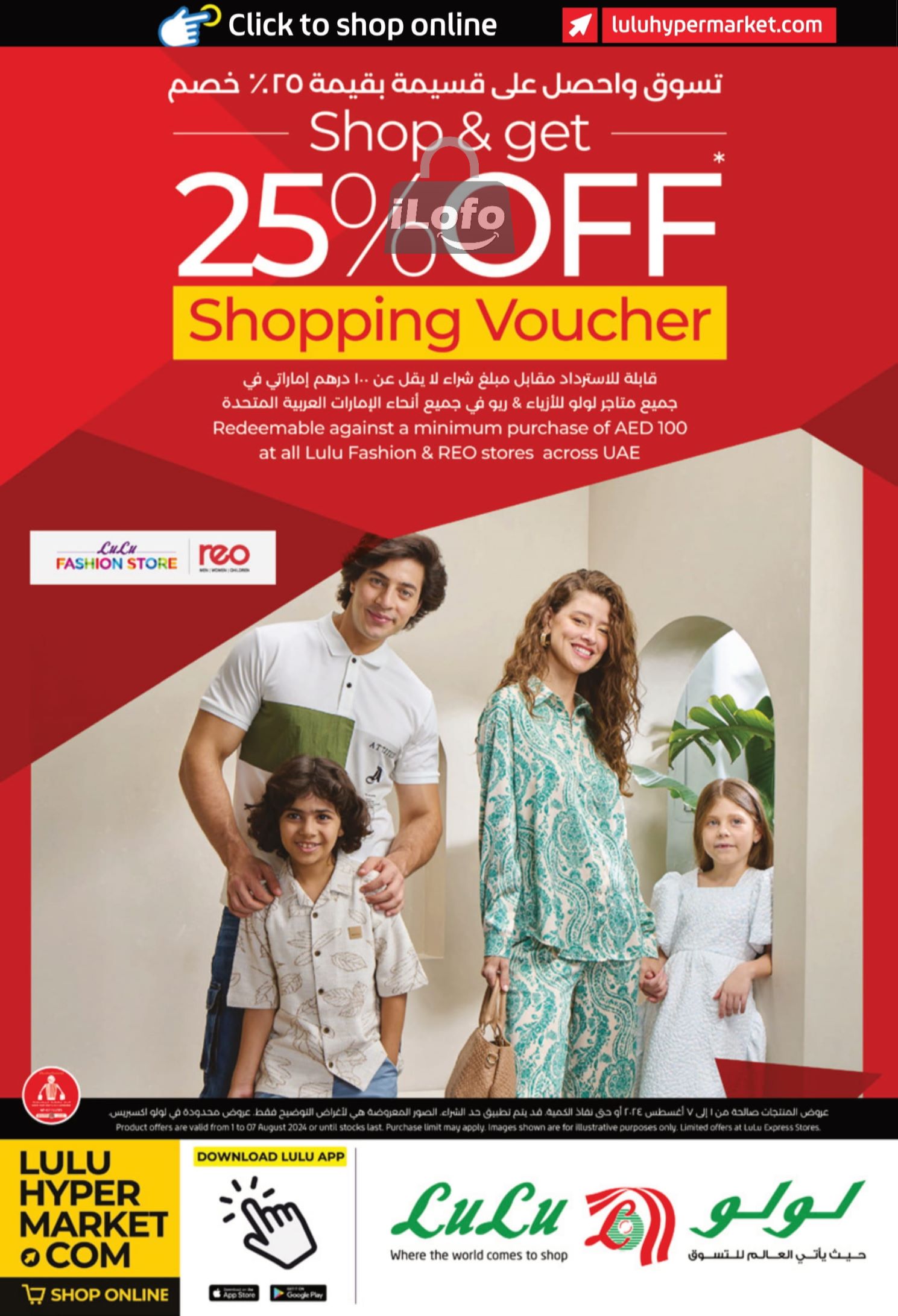 Page 28 at Savers at LULU Abu Dhabi & Al Ain