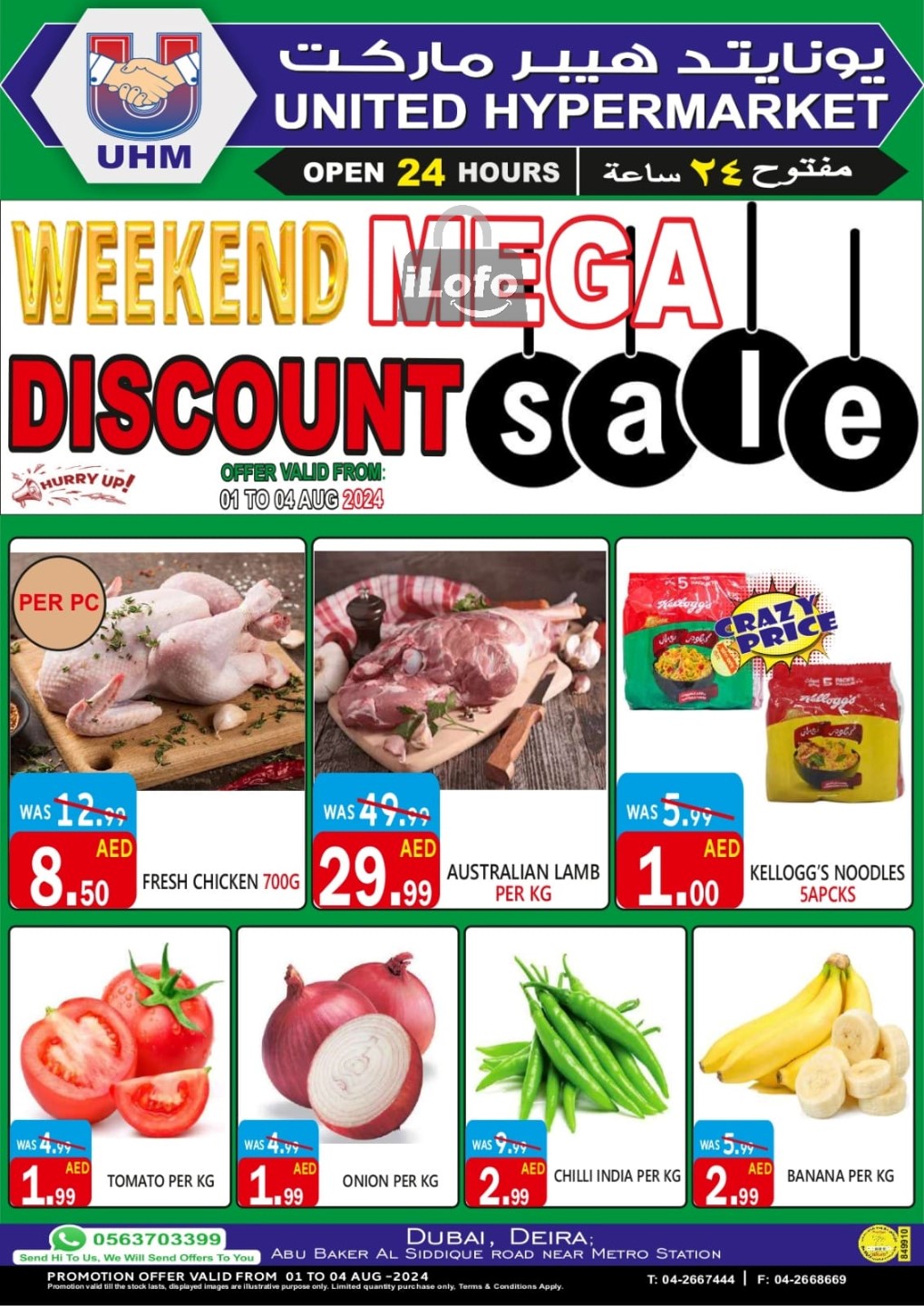 Page 1 at Weekend Deals at United Deira Dubai