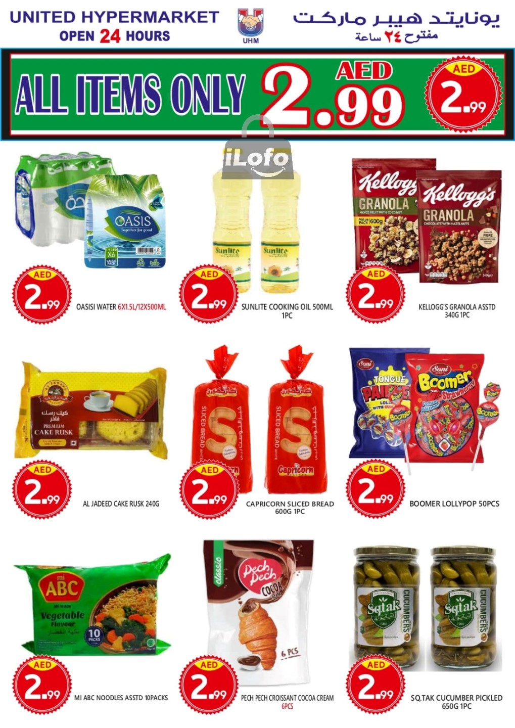 Page 10 at Weekend Deals at United Deira Dubai