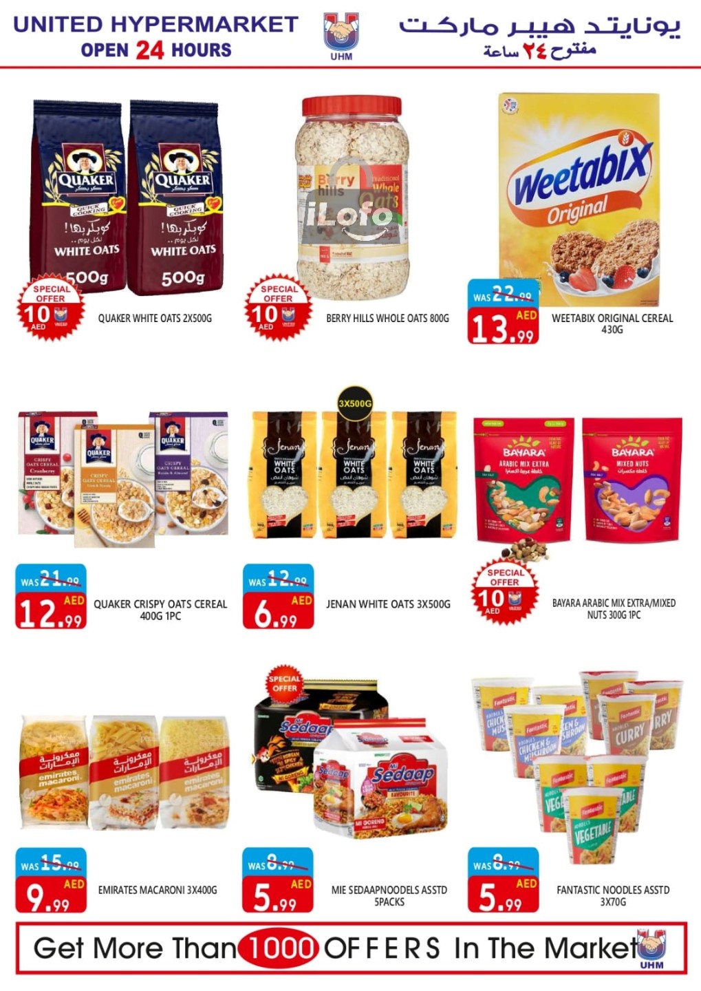 Page 13 at Weekend Deals at United Deira Dubai