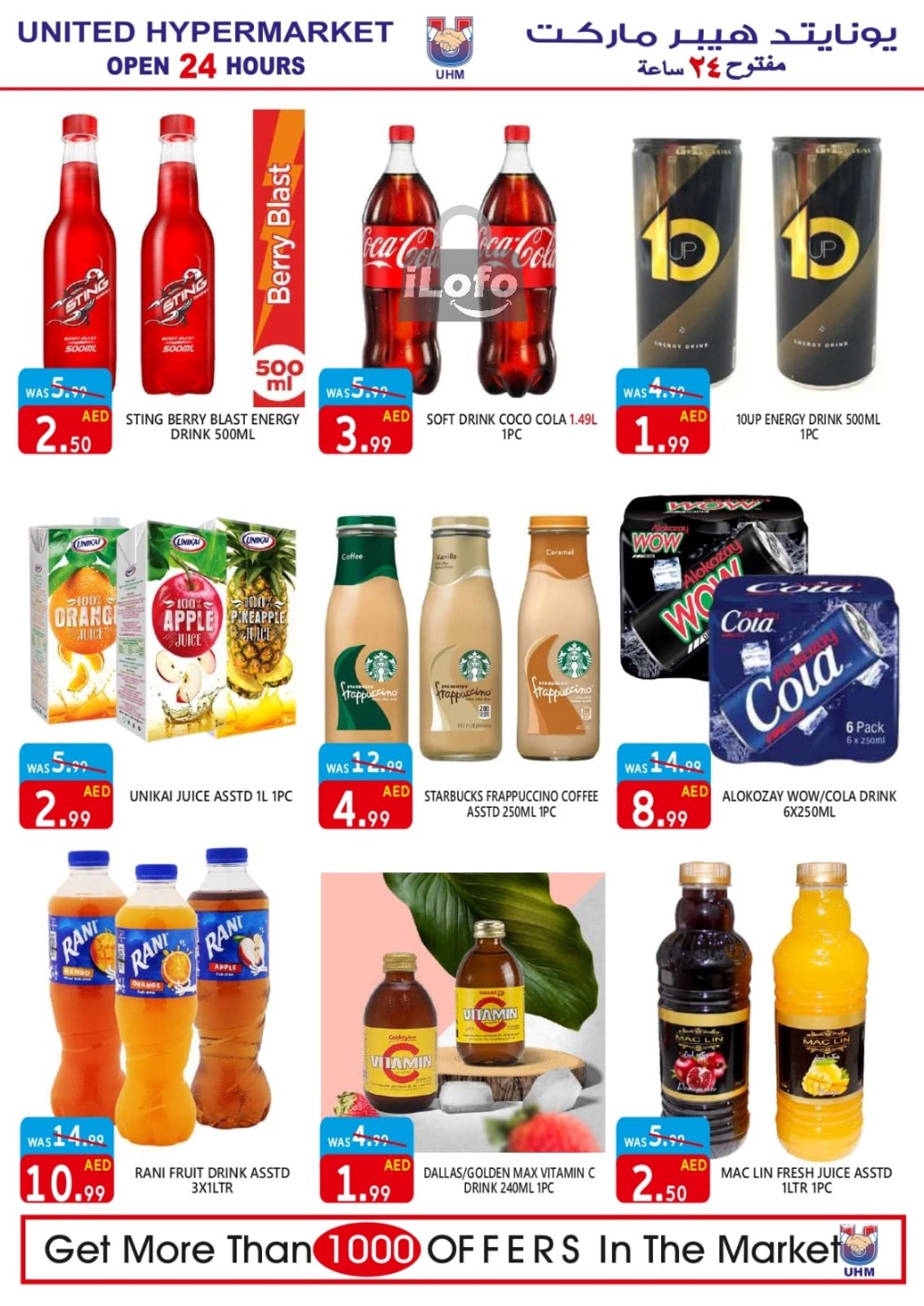 Page 14 at Weekend Deals at United Deira Dubai