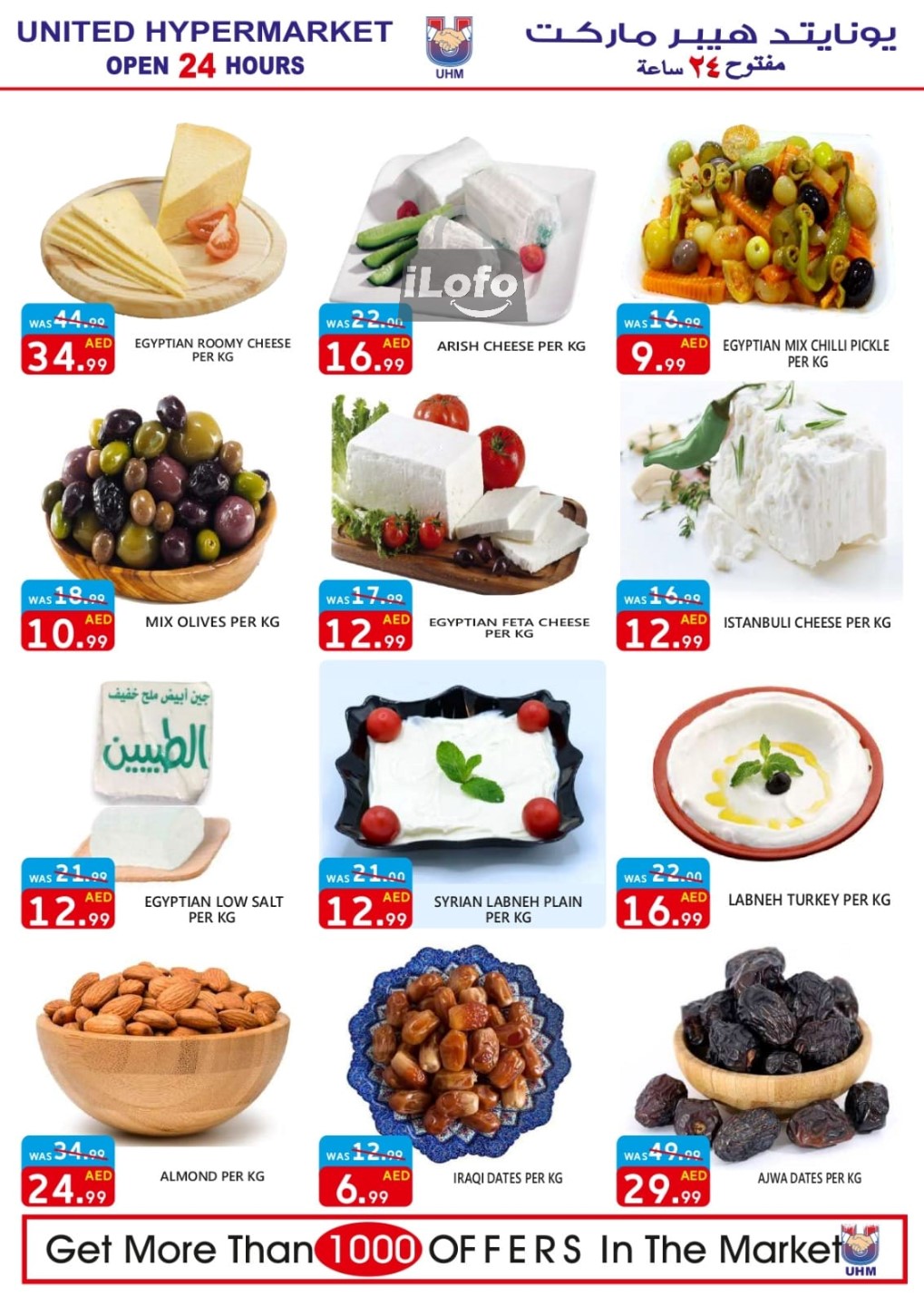 Page 15 at Weekend Deals at United Deira Dubai