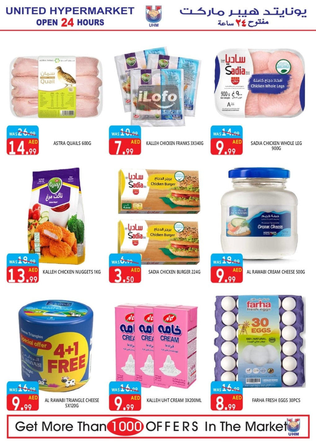 Page 16 at Weekend Deals at United Deira Dubai