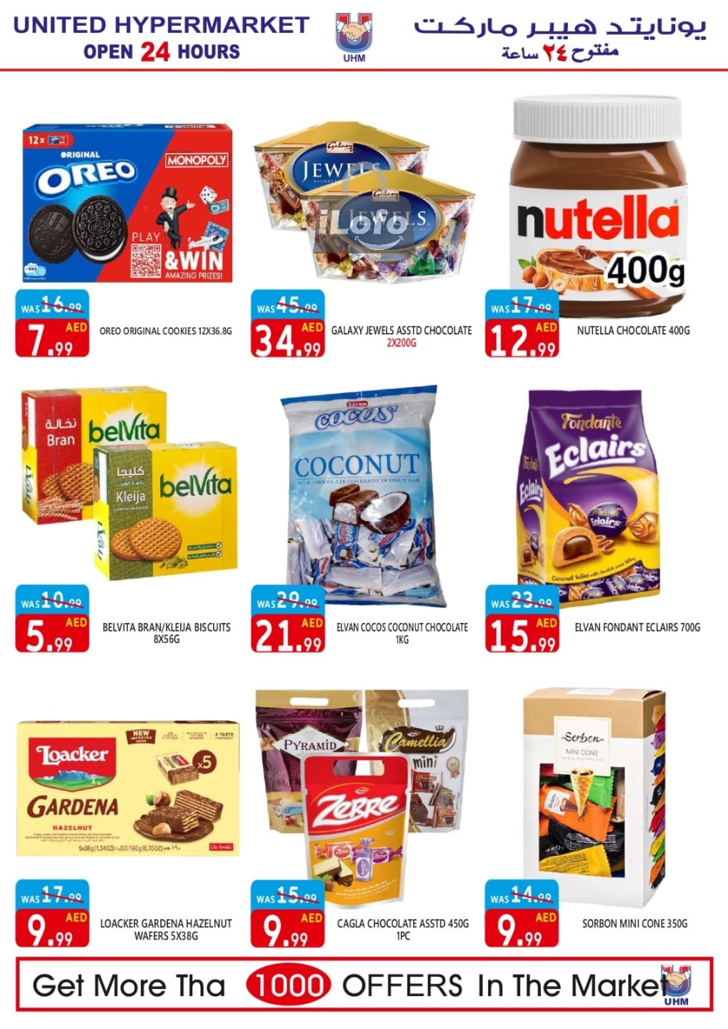 Page 17 at Weekend Deals at United Deira Dubai