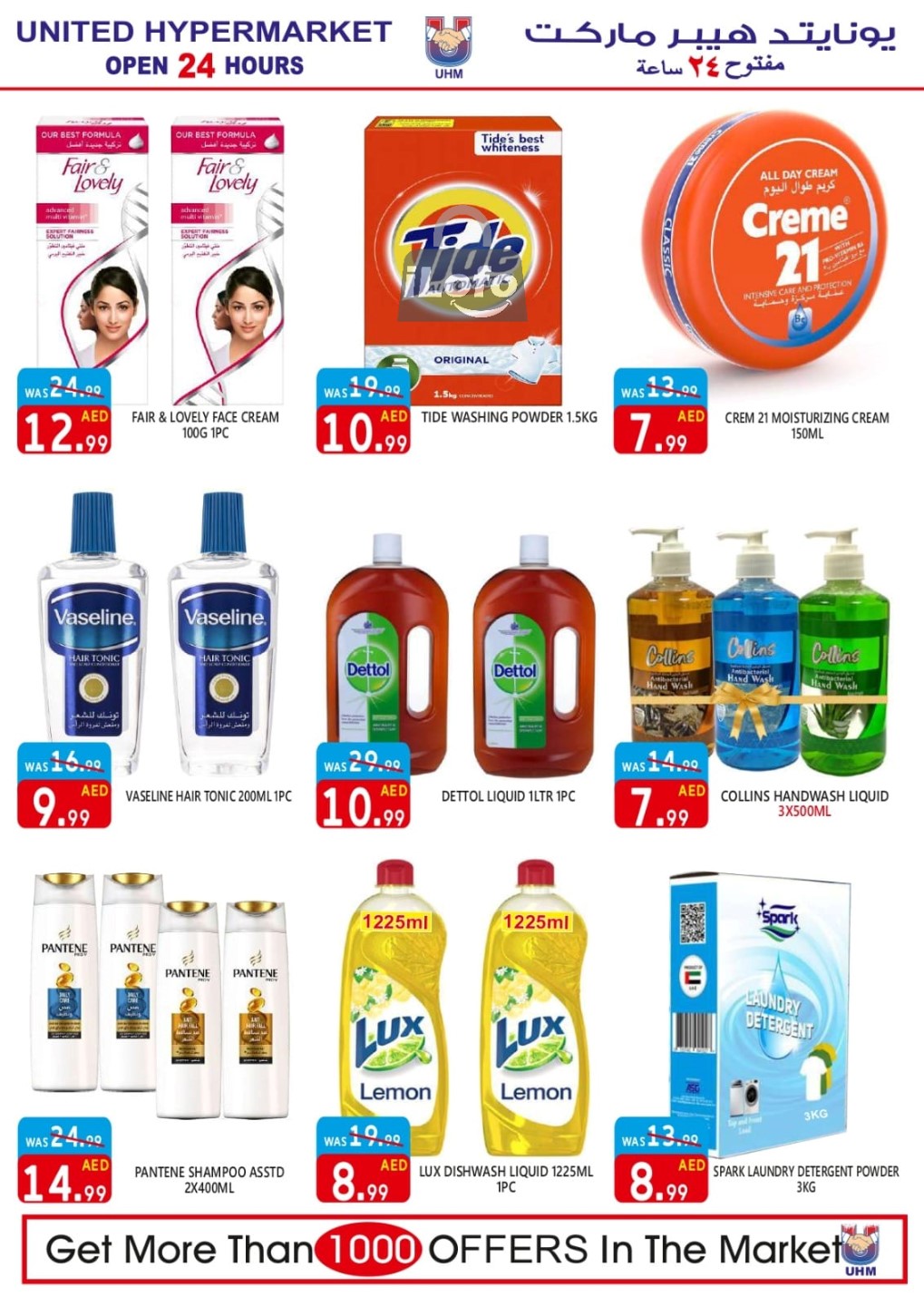 Page 22 at Weekend Deals at United Deira Dubai