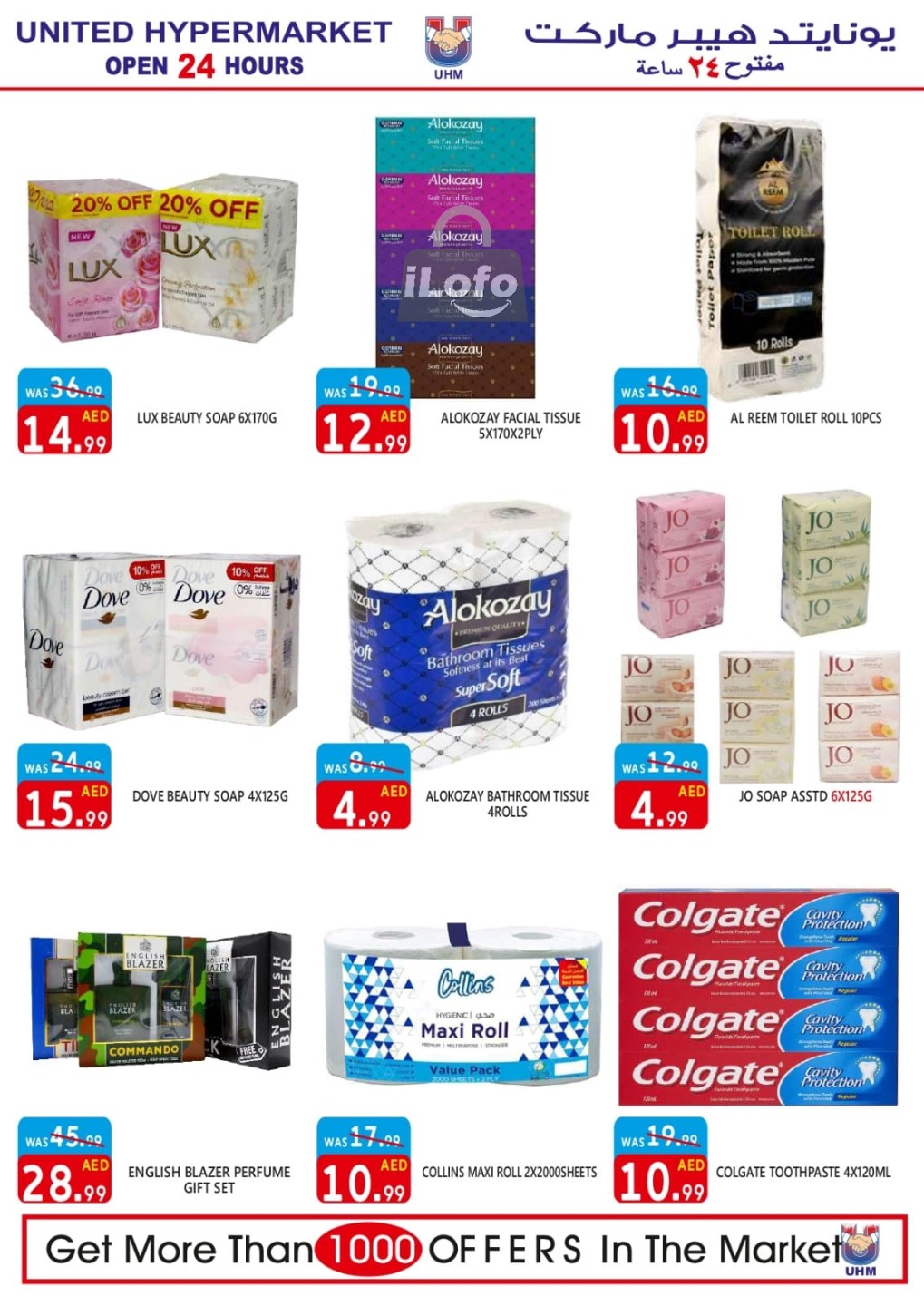 Page 23 at Weekend Deals at United Deira Dubai