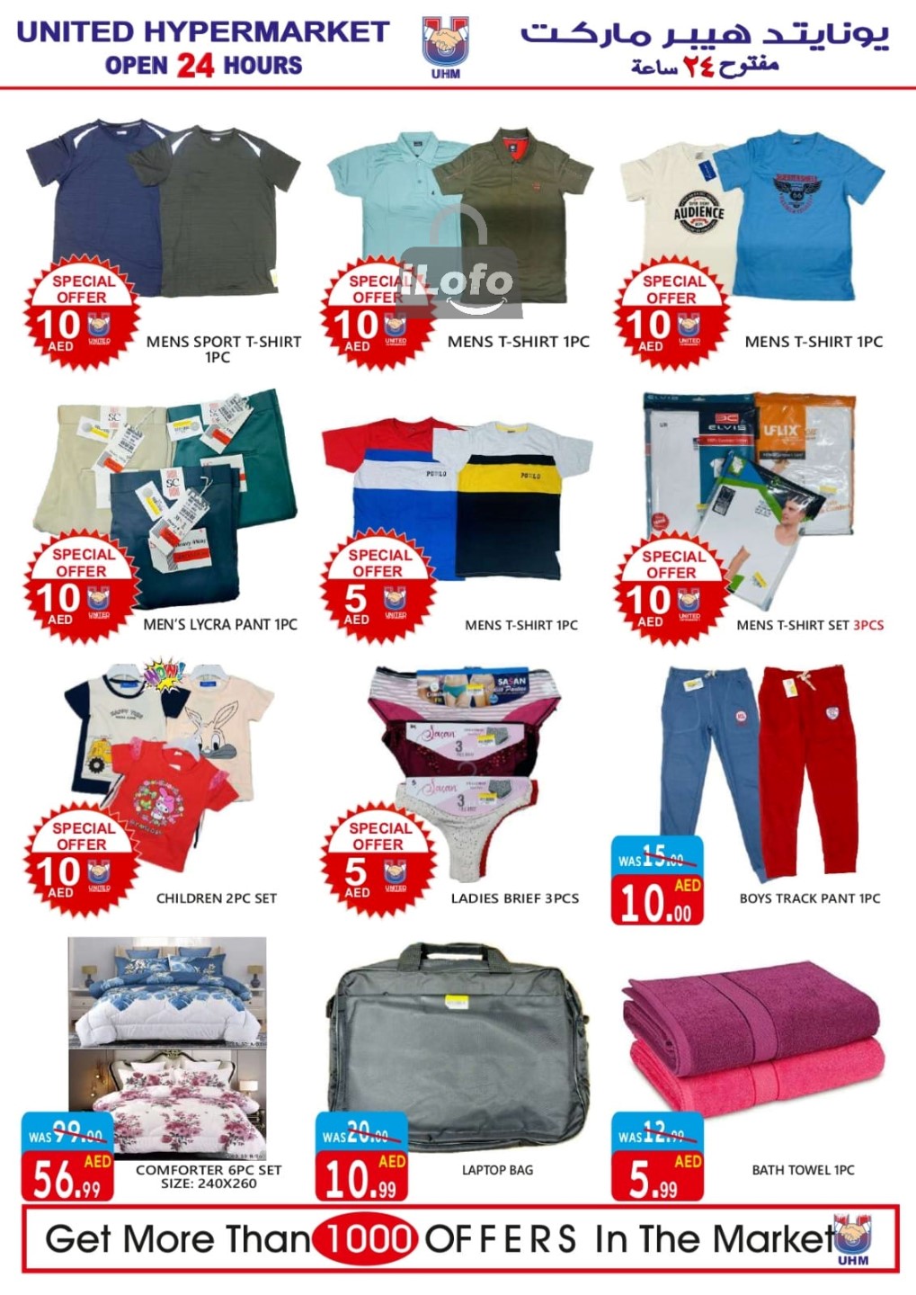 Page 24 at Weekend Deals at United Deira Dubai