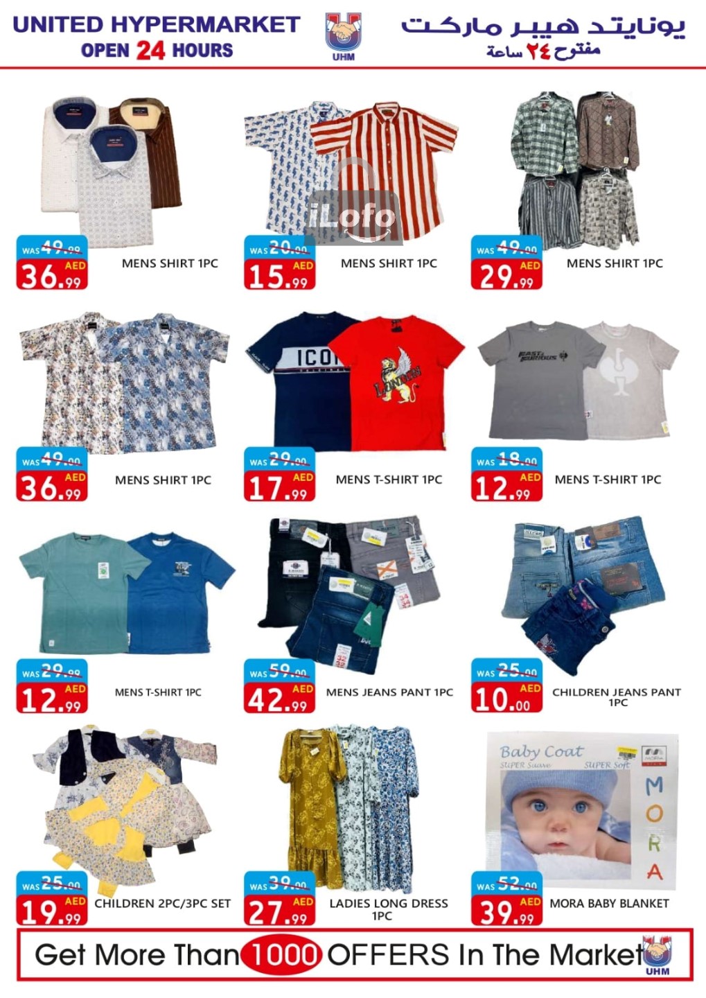 Page 25 at Weekend Deals at United Deira Dubai