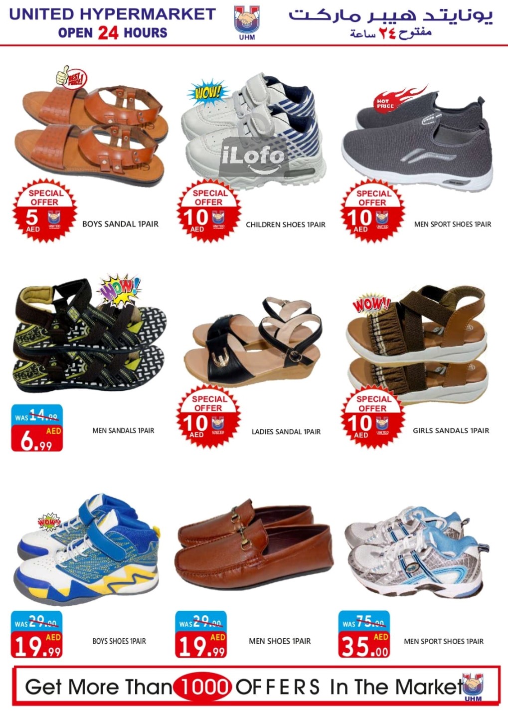 Page 26 at Weekend Deals at United Deira Dubai