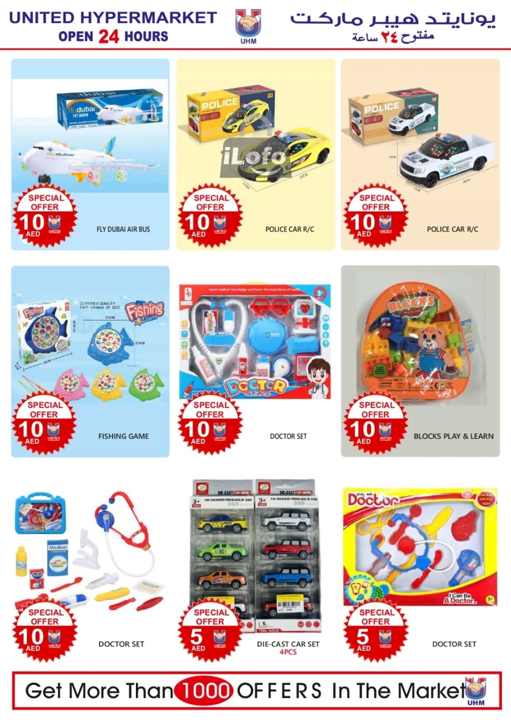 Page 28 at Weekend Deals at United Deira Dubai