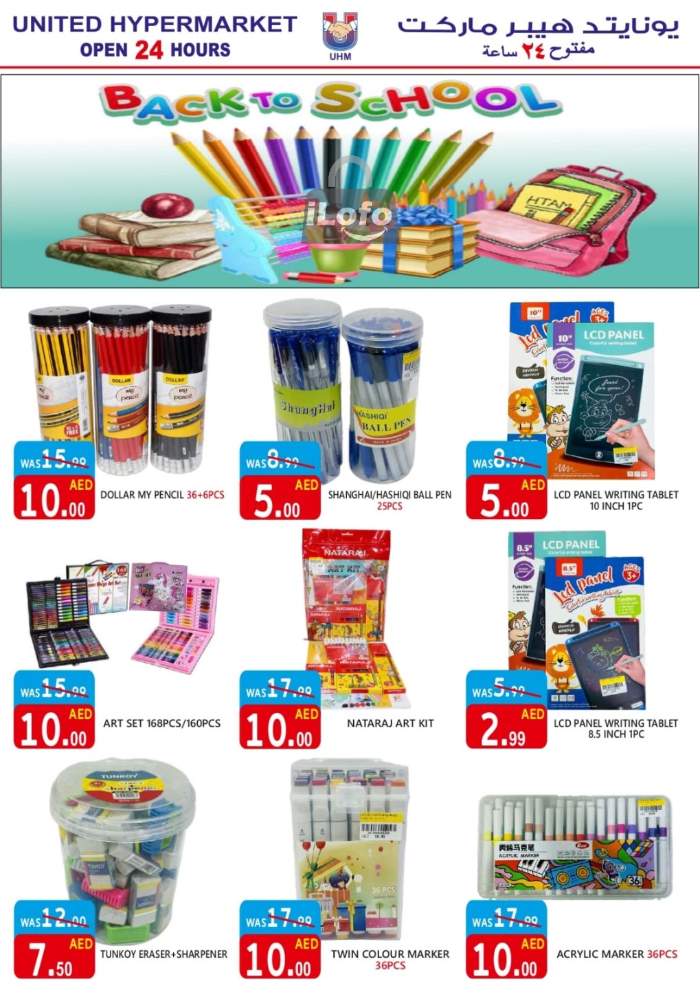 Page 29 at Weekend Deals at United Deira Dubai