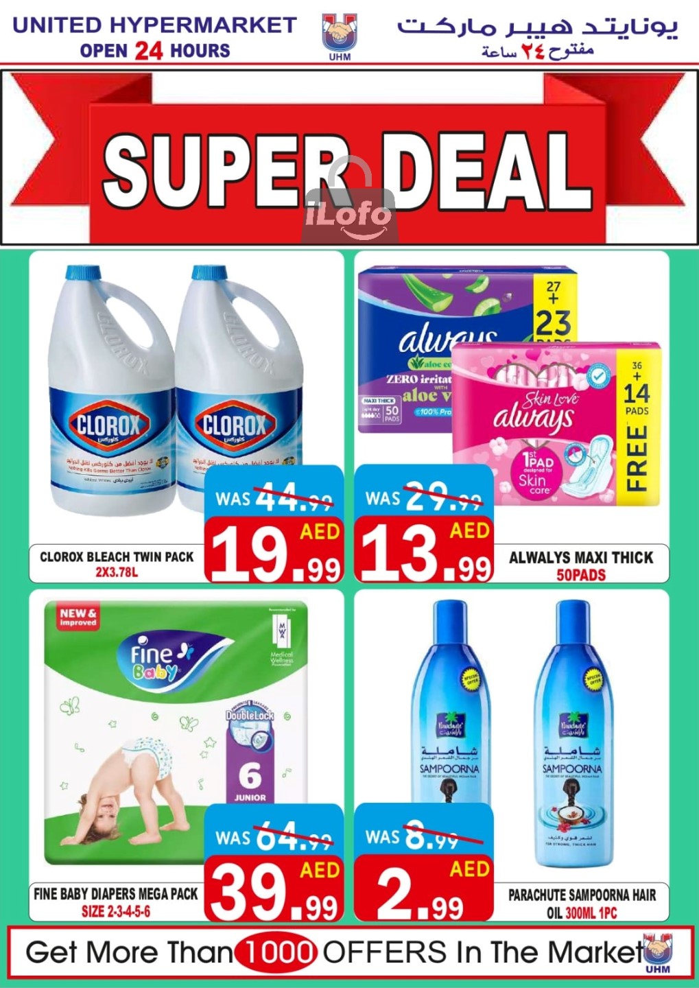 Page 3 at Weekend Deals at United Deira Dubai