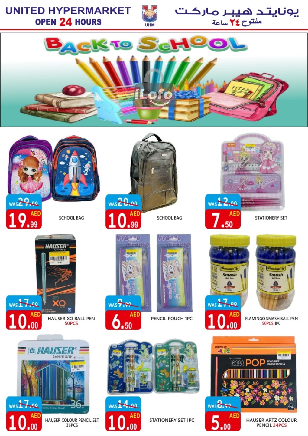 Page 30 at Weekend Deals at United Deira Dubai