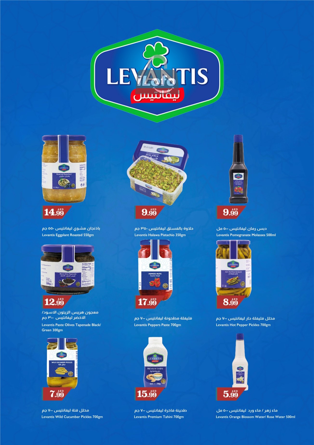 Page 12 at Weekend Deals at Trolleys supermarket UAE