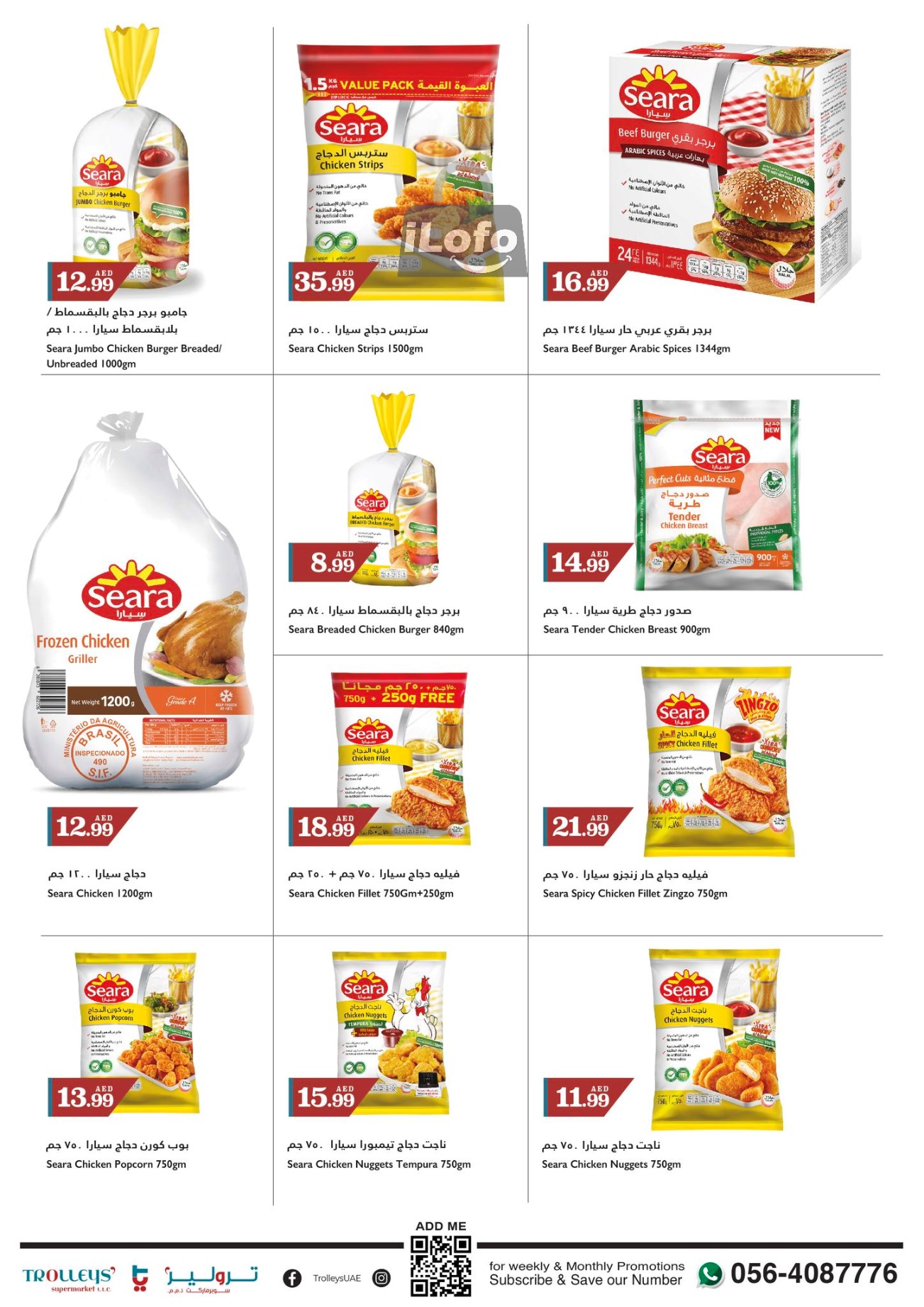 Page 14 at Weekend Deals at Trolleys supermarket UAE