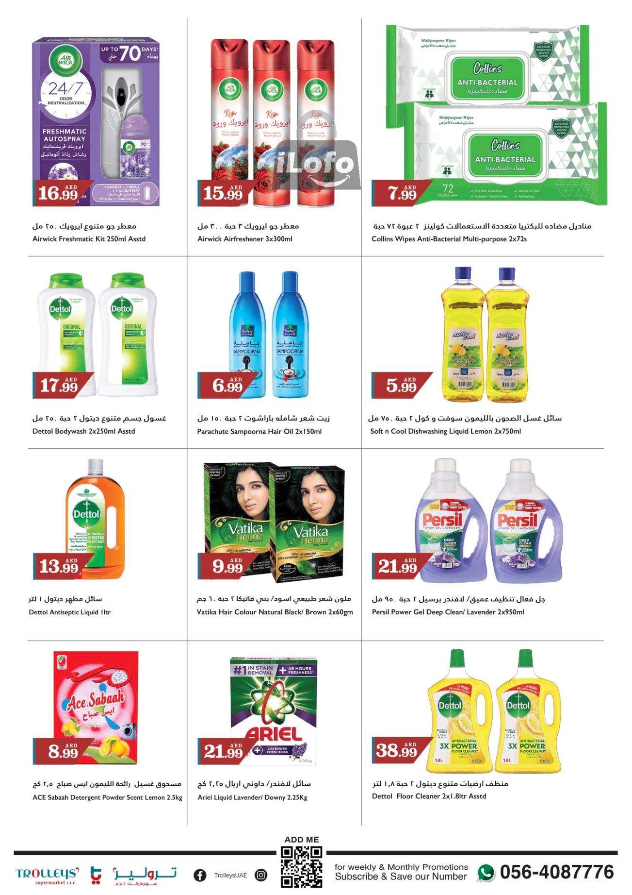 Page 17 at Weekend Deals at Trolleys supermarket UAE