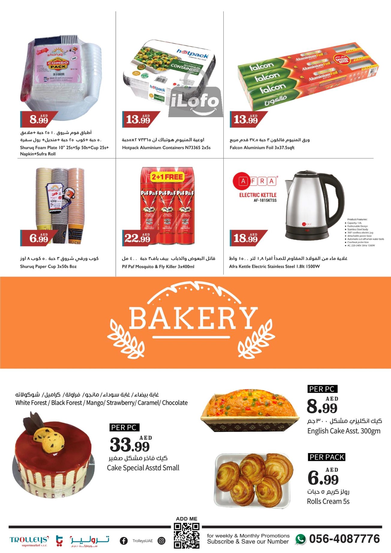 Page 19 at Weekend Deals at Trolleys supermarket UAE