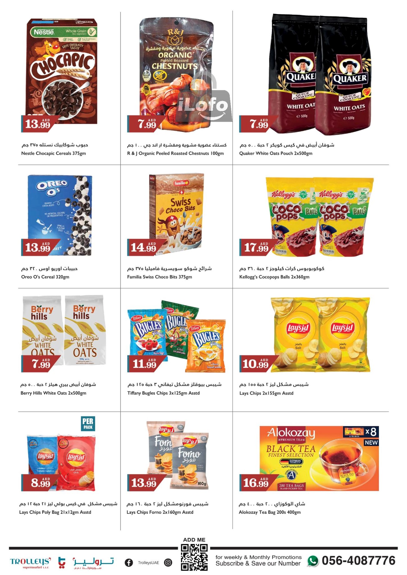 Page 4 at Weekend Deals at Trolleys supermarket UAE