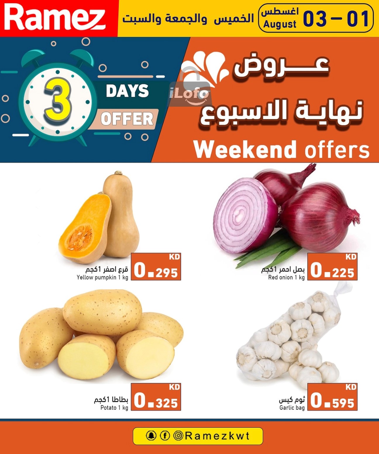 Page 4 at Weekend offers at Ramez Kuwait