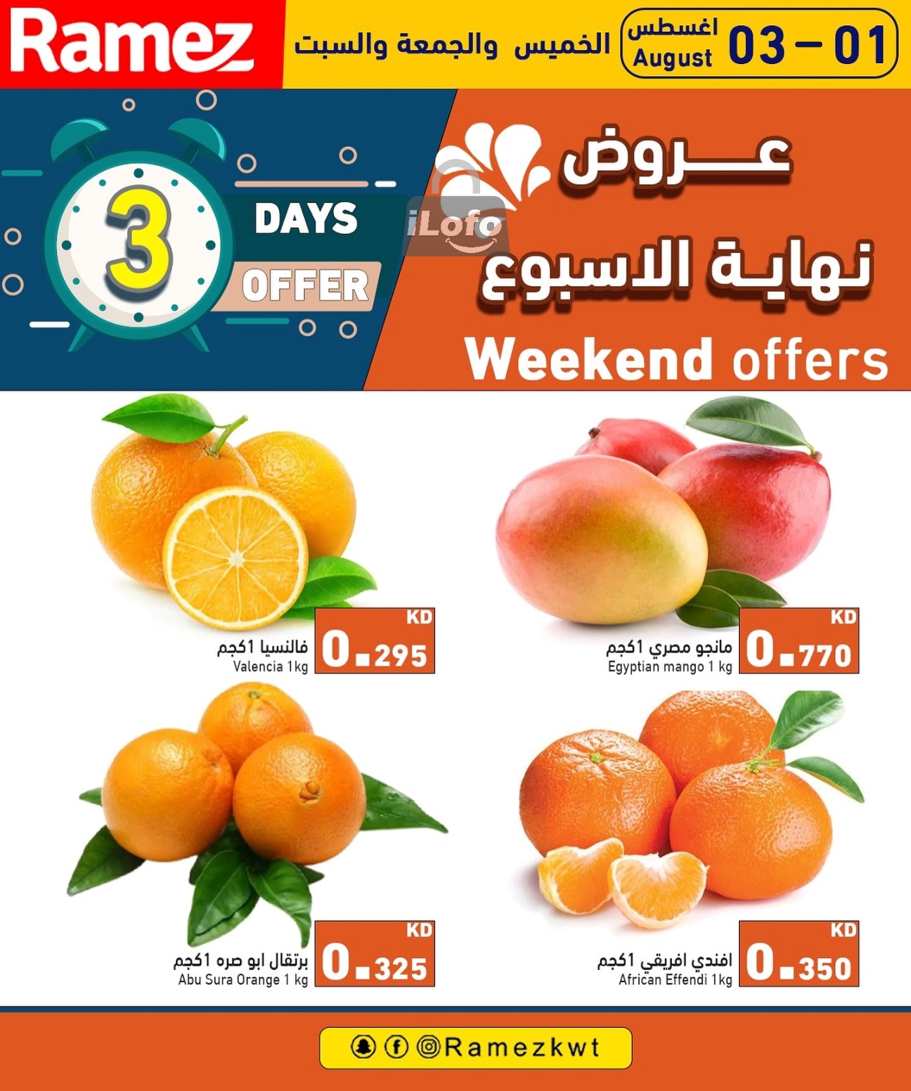 Page 6 at Weekend offers at Ramez Kuwait