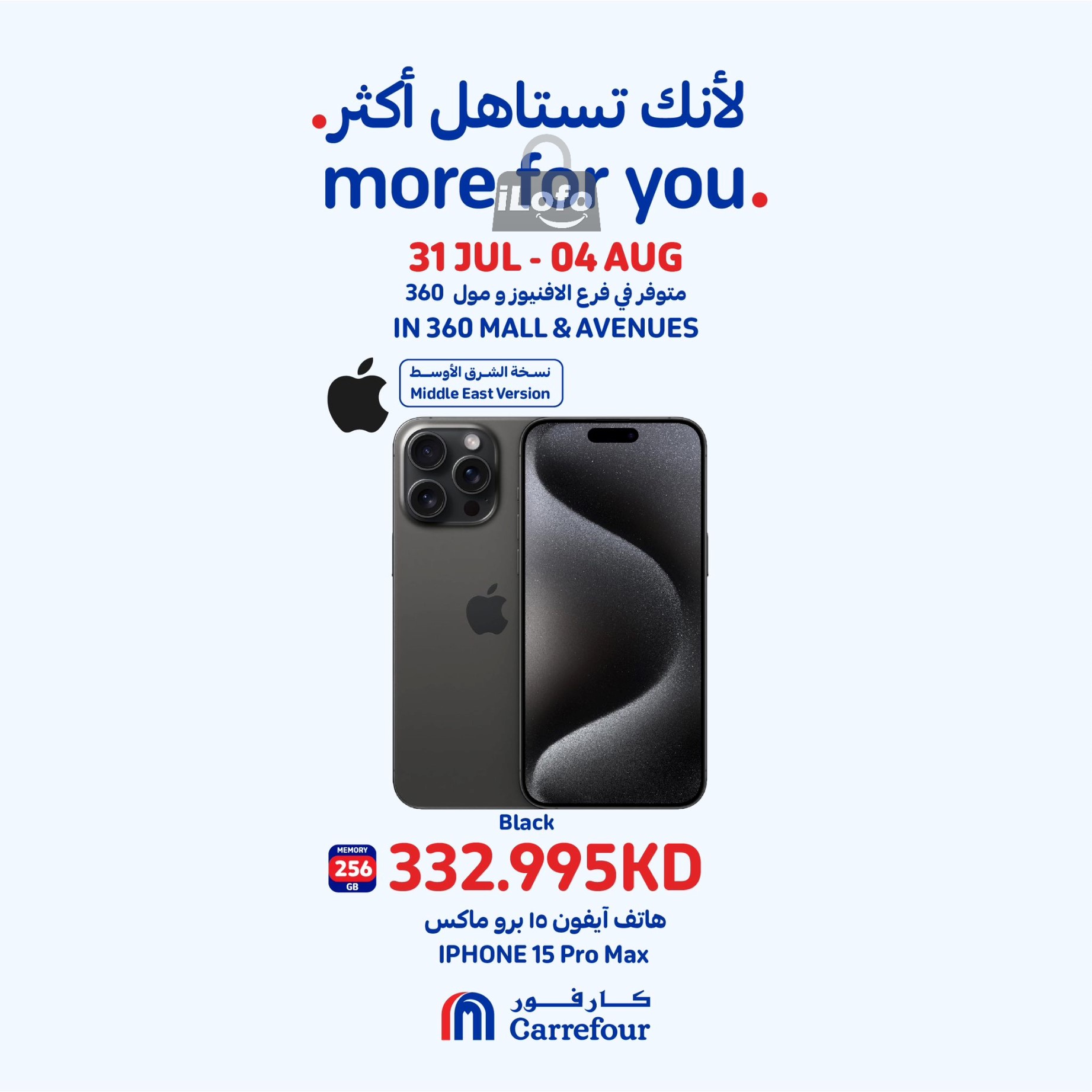 Page 1 at More for You Deals at Carrefour Mall 360 Avenues