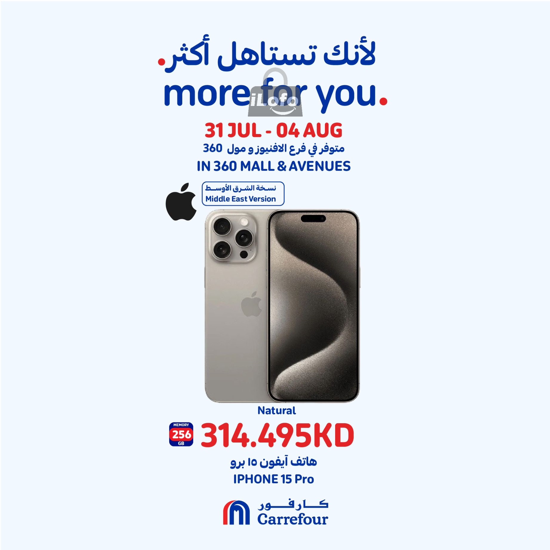 Page 3 at More for You Deals at Carrefour Mall 360 Avenues