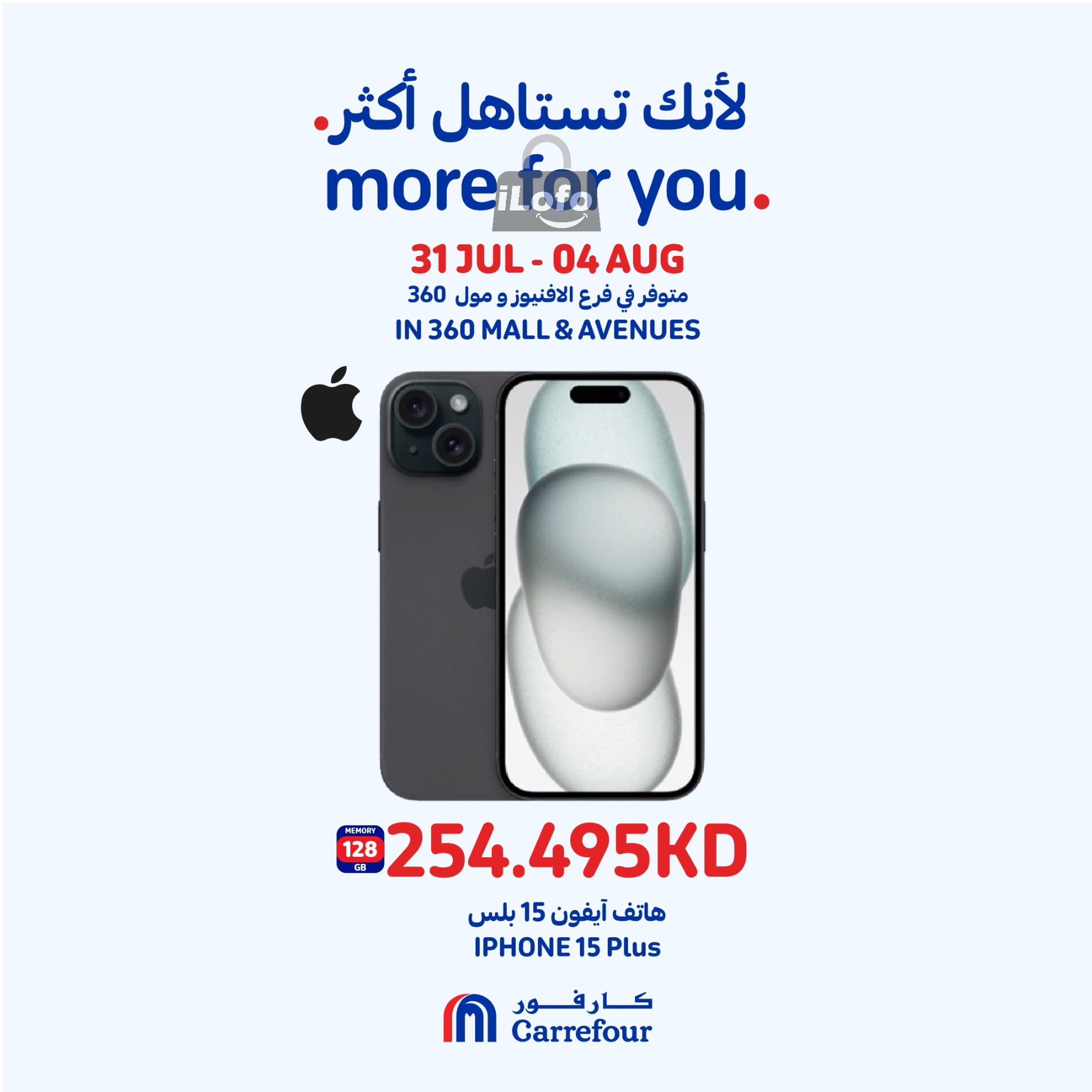 Page 5 at More for You Deals at Carrefour Mall 360 Avenues