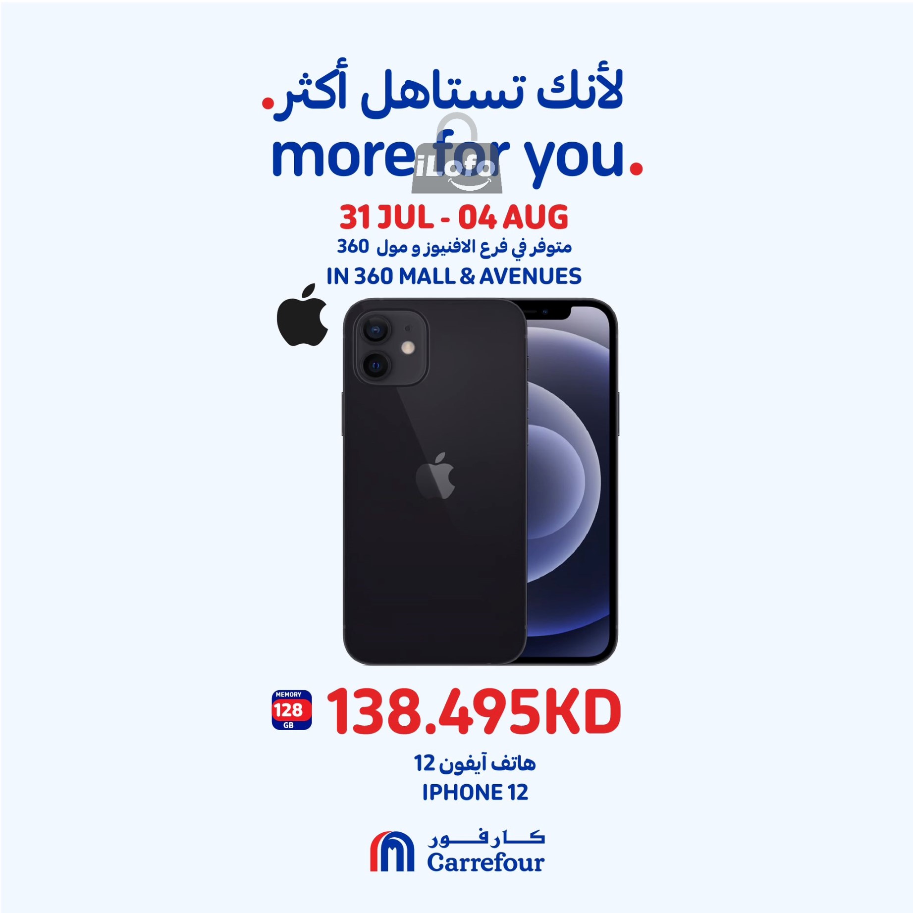 Page 8 at More for You Deals at Carrefour Mall 360 Avenues