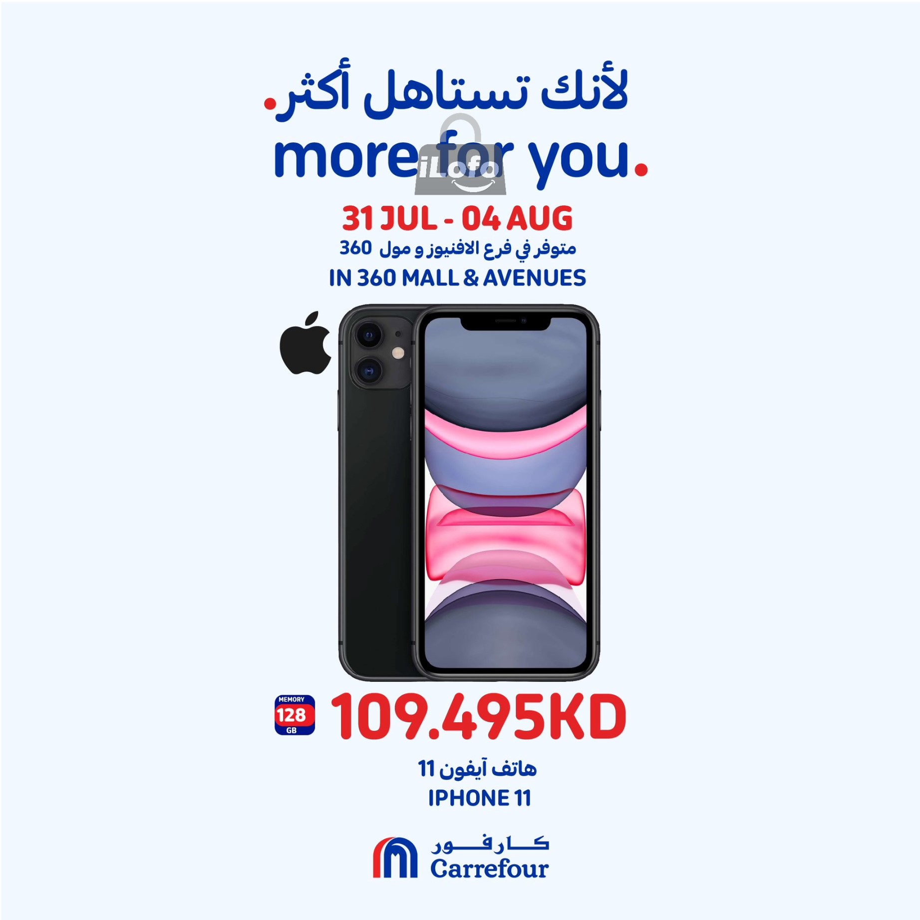 Page 9 at More for You Deals at Carrefour Mall 360 Avenues