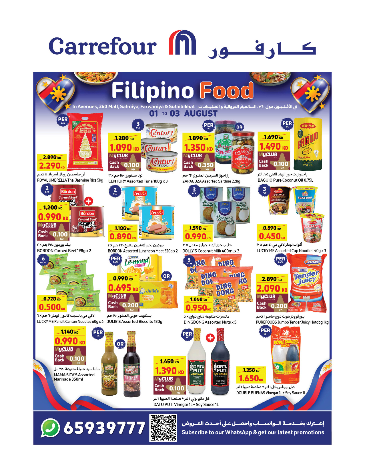 Page 1 at Pinoy products Deals at Carrefour Kuwait