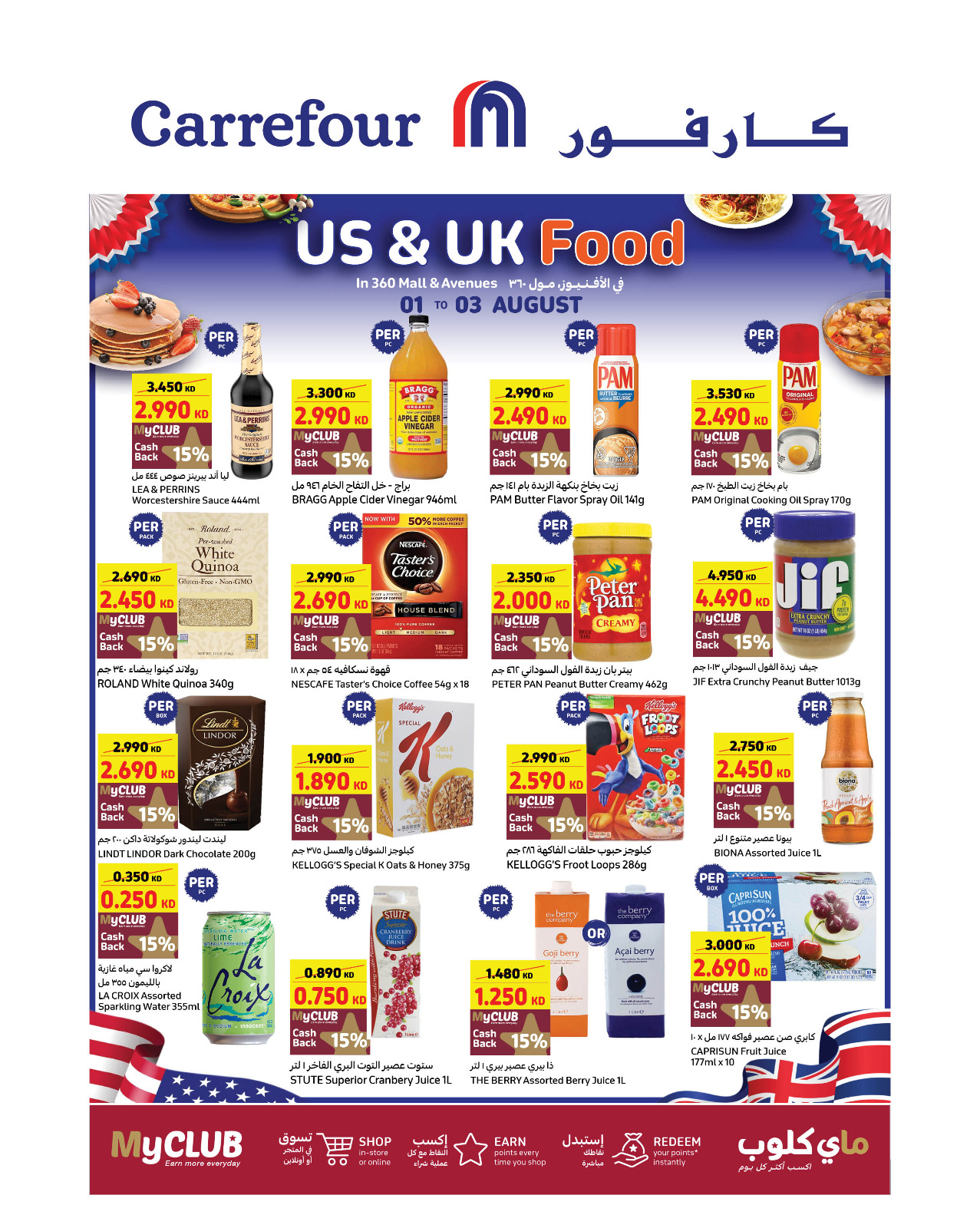 Page 1 at US & UK Product Offers at Carrefour Kuwait