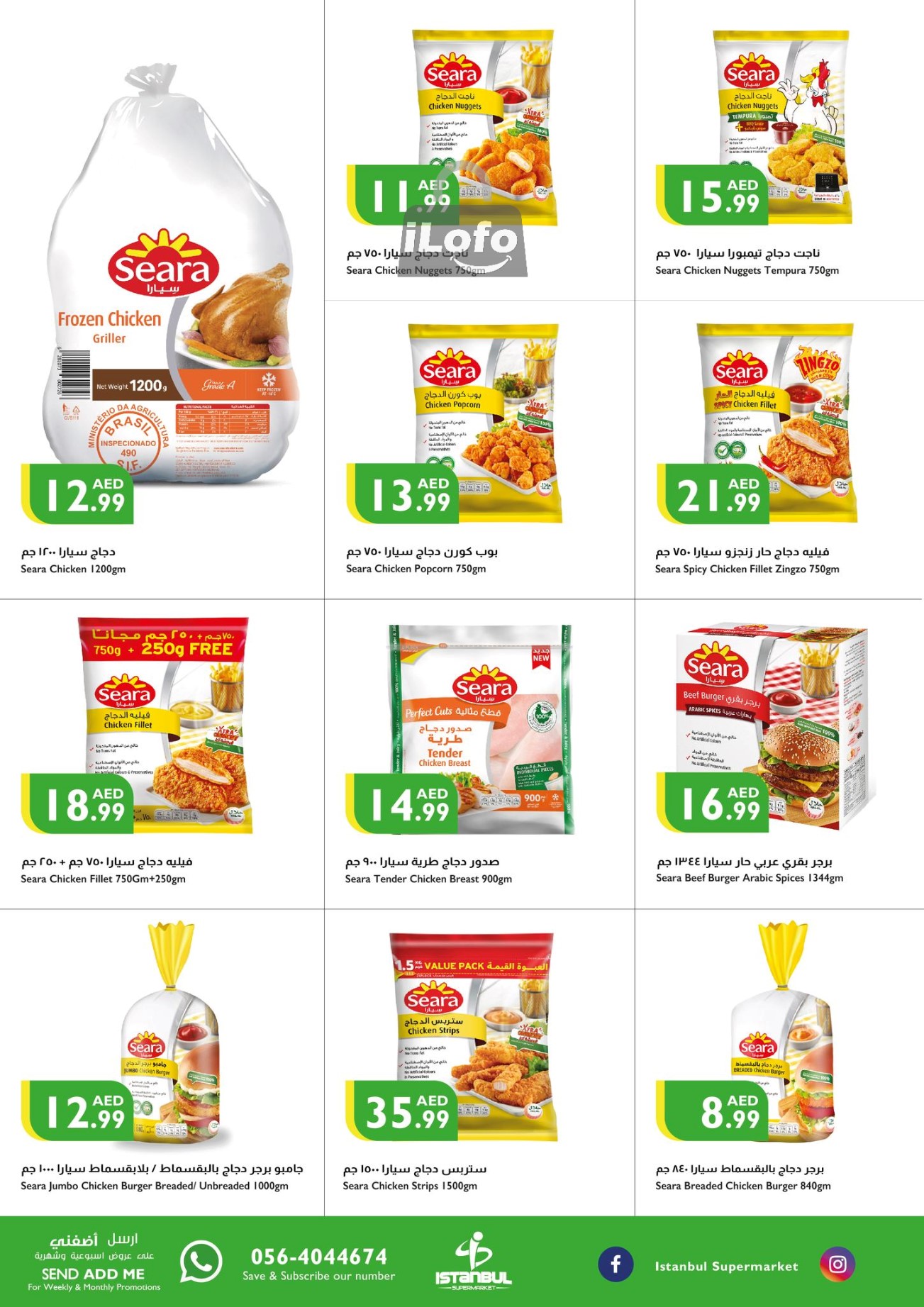 Page 13 at Weekend Offers at Istanbul Market UAE