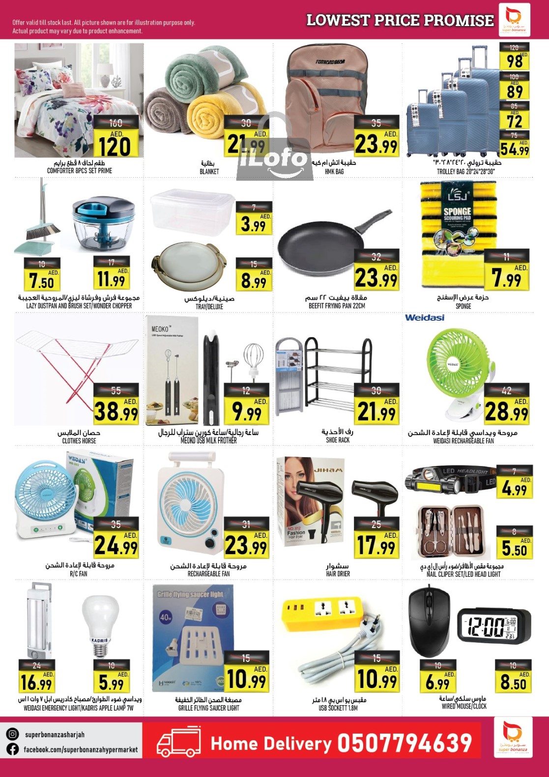 Page 11 at Lowest Price at Super Bonanaza Muweillah Sharjah