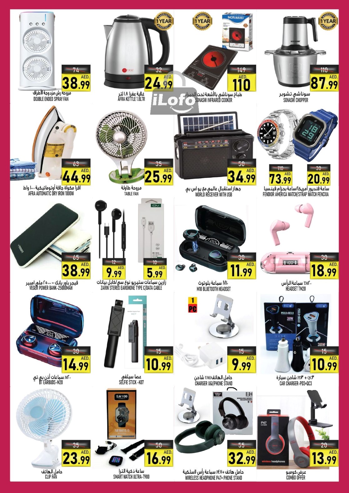 Page 12 at Lowest Price at Super Bonanaza Muweillah Sharjah