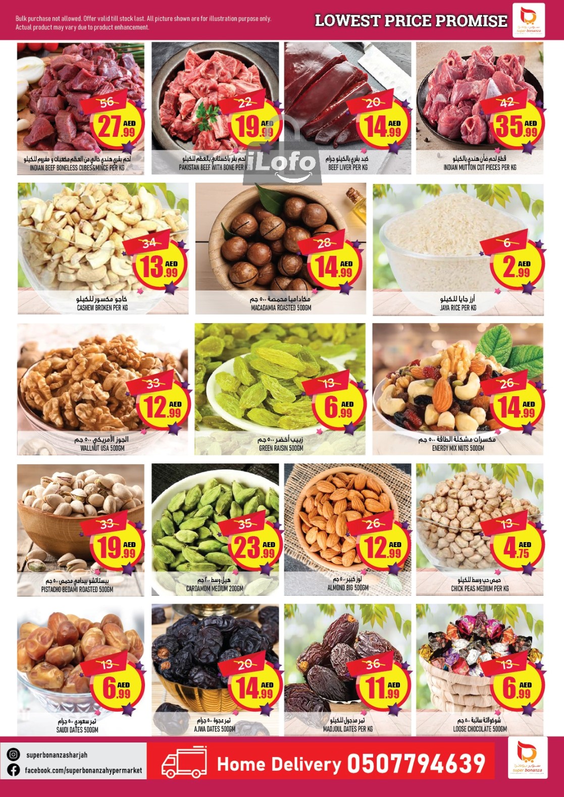 Page 3 at Lowest Price at Super Bonanaza Muweillah Sharjah