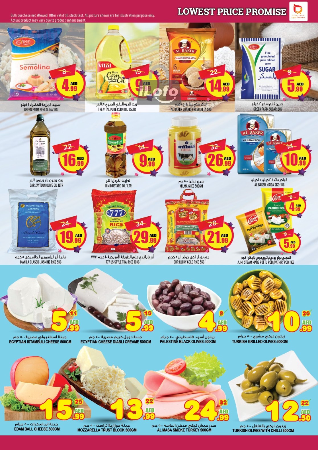 Page 5 at Lowest Price at Super Bonanaza Muweillah Sharjah