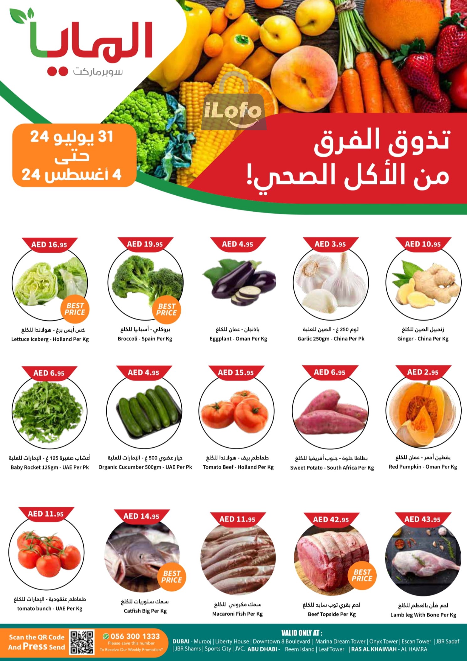 Page 2 at Fresh Deals at Al Maya supermarket UAE