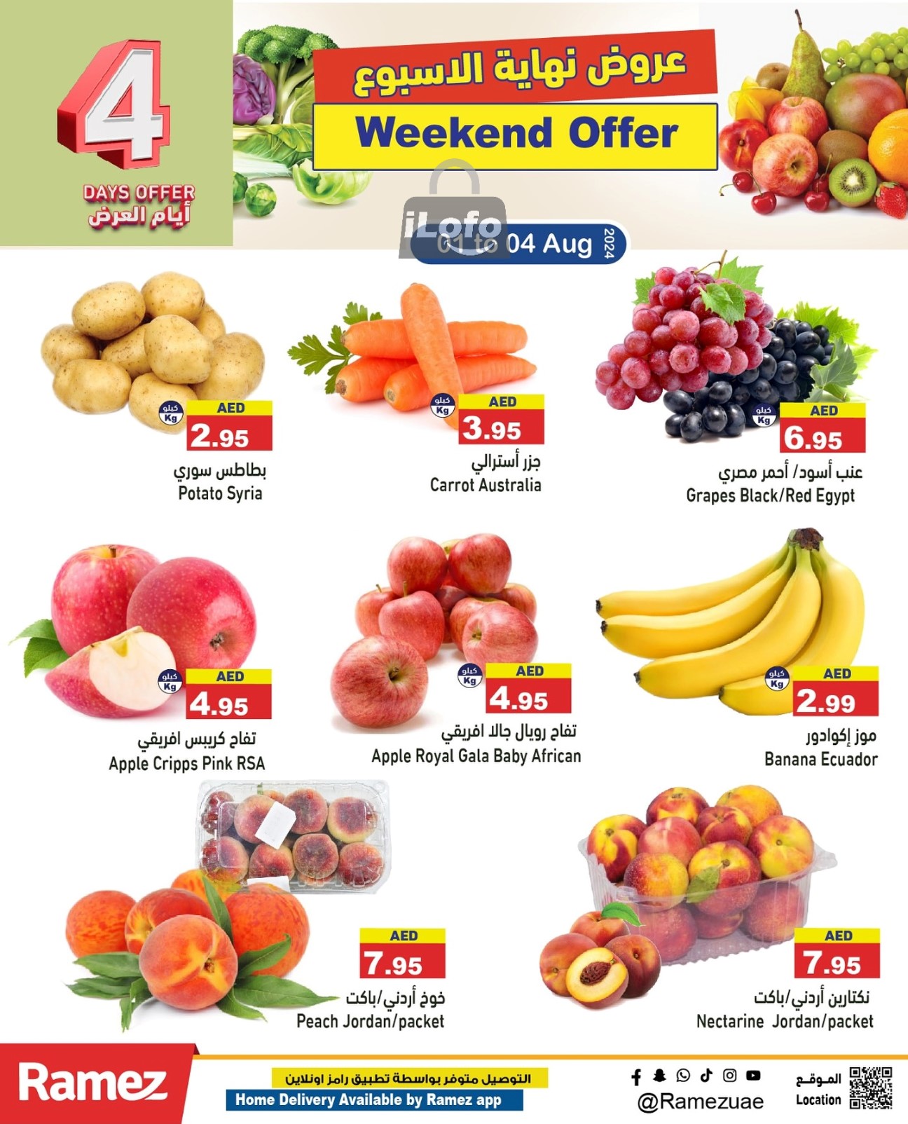 Page 1 at Weekend Deals at Ramez UAE