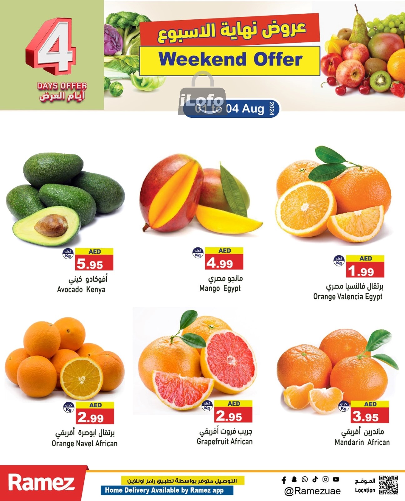 Page 2 at Weekend Deals at Ramez UAE